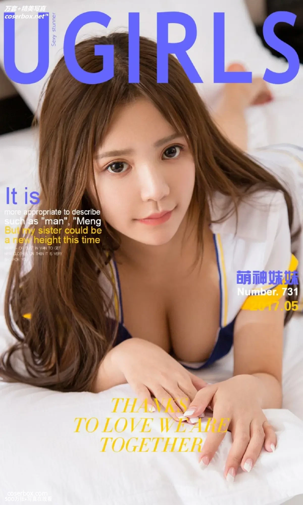 [Ugirls尤果网] 爱尤物专辑 VOL.731 萌萌哒 萌神妹妹 [40P-38MB]