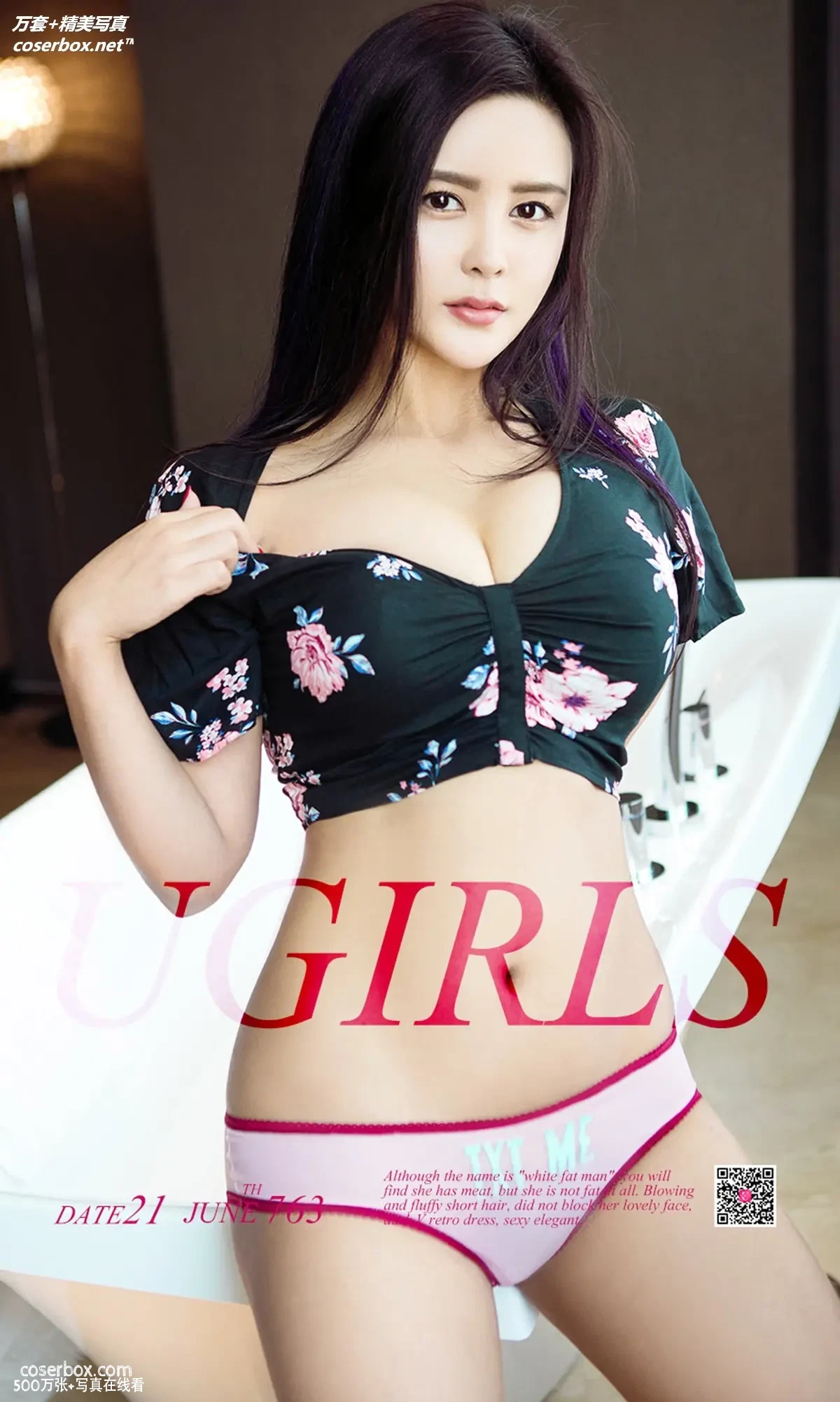 [Ugirls尤果网] 爱尤物专辑 VOL.763 林子辰 拒绝平庸[40P-39.1MB]