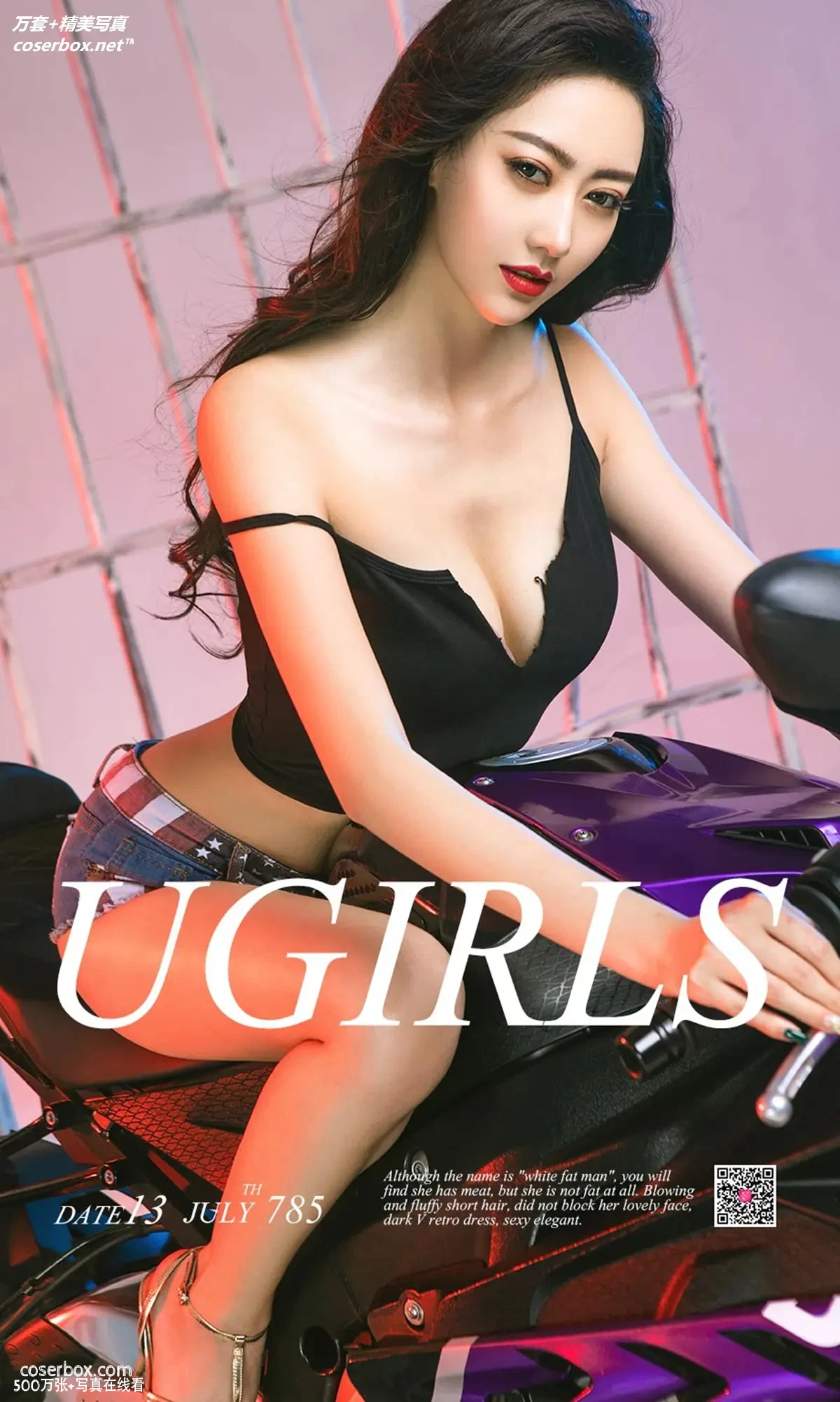 [Ugirls尤果网] 爱尤物专辑 VOL.785 艺轩 美女与野兽
