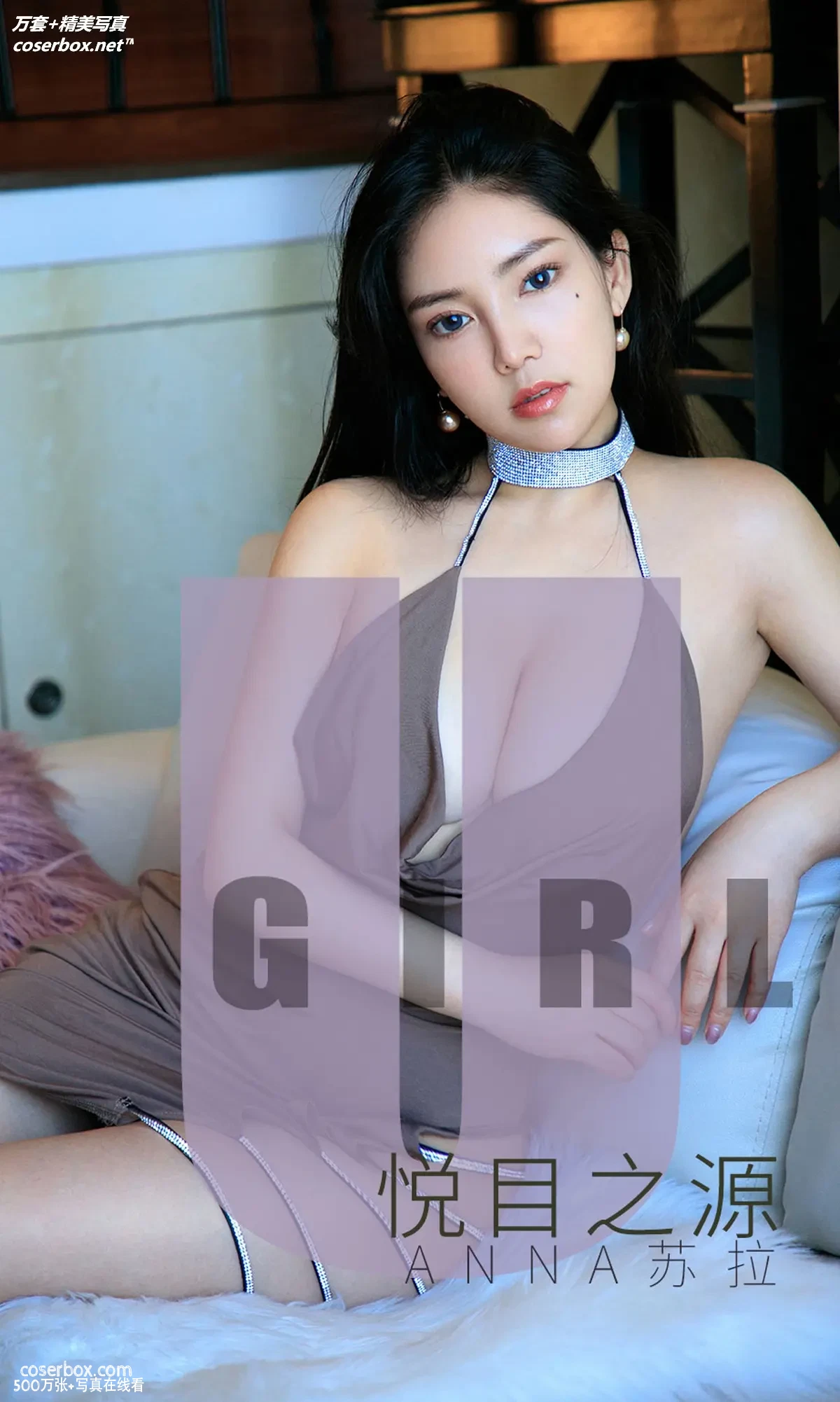 [Ugirls尤果网] 爱尤物专辑 VOL.1566 悦目之源 Anna苏拉 [35P-35MB]