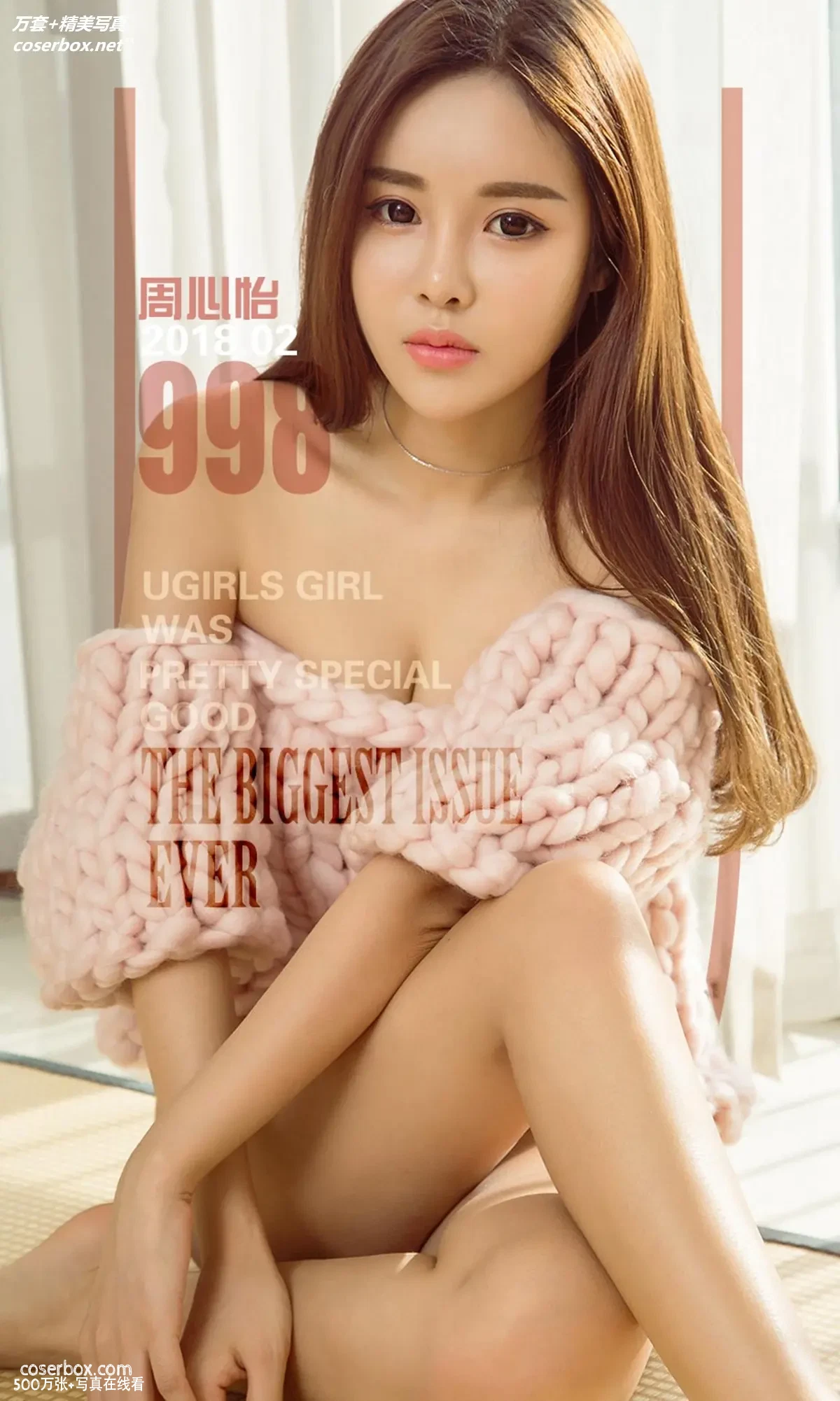 [Ugirls尤果网] 爱尤物专辑 VOL.998 周心怡 心仪之选[40P-42.3MB]