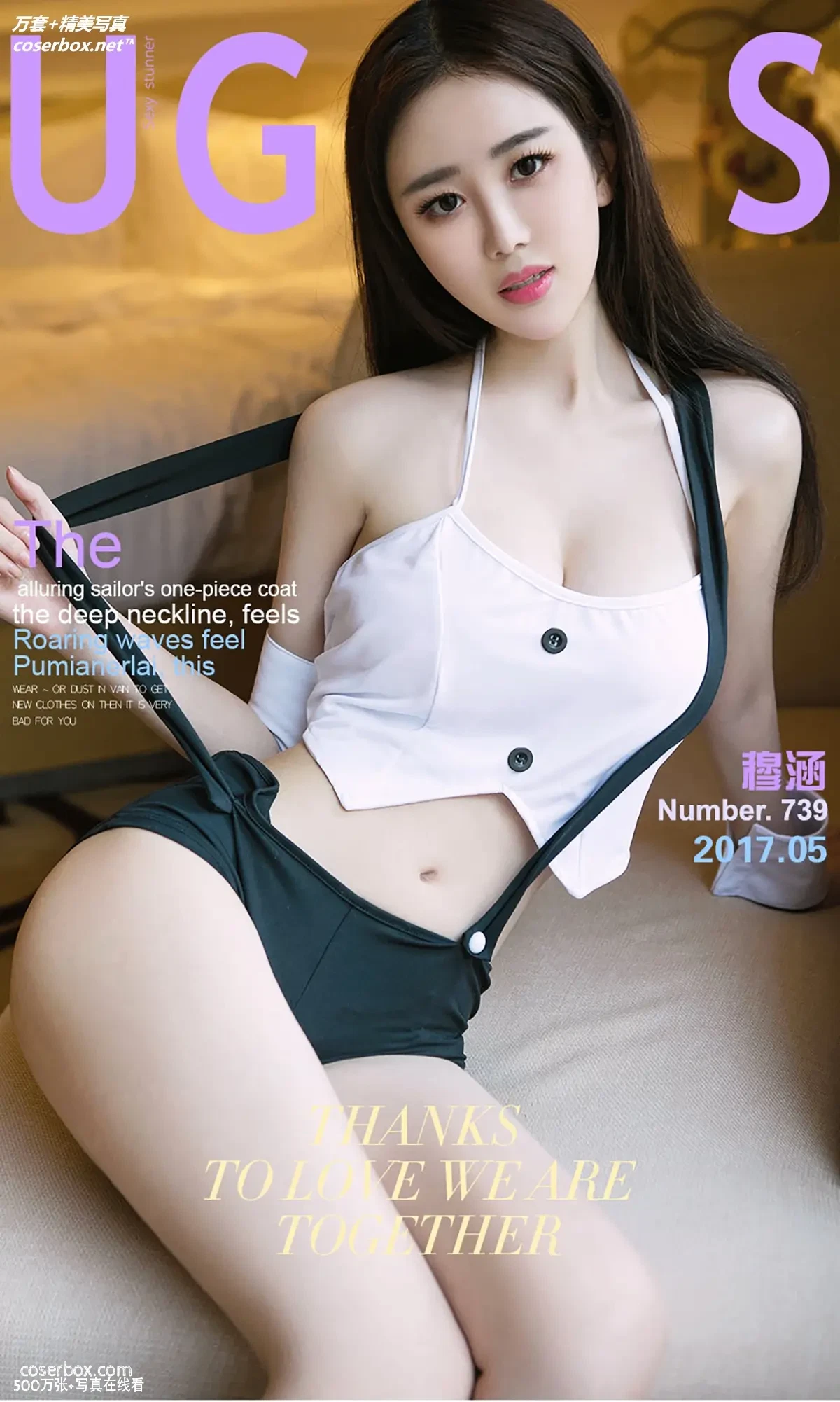 [Ugirls尤果网] 爱尤物专辑 VOL.739 水手与波涛 穆涵 [40P-32MB]