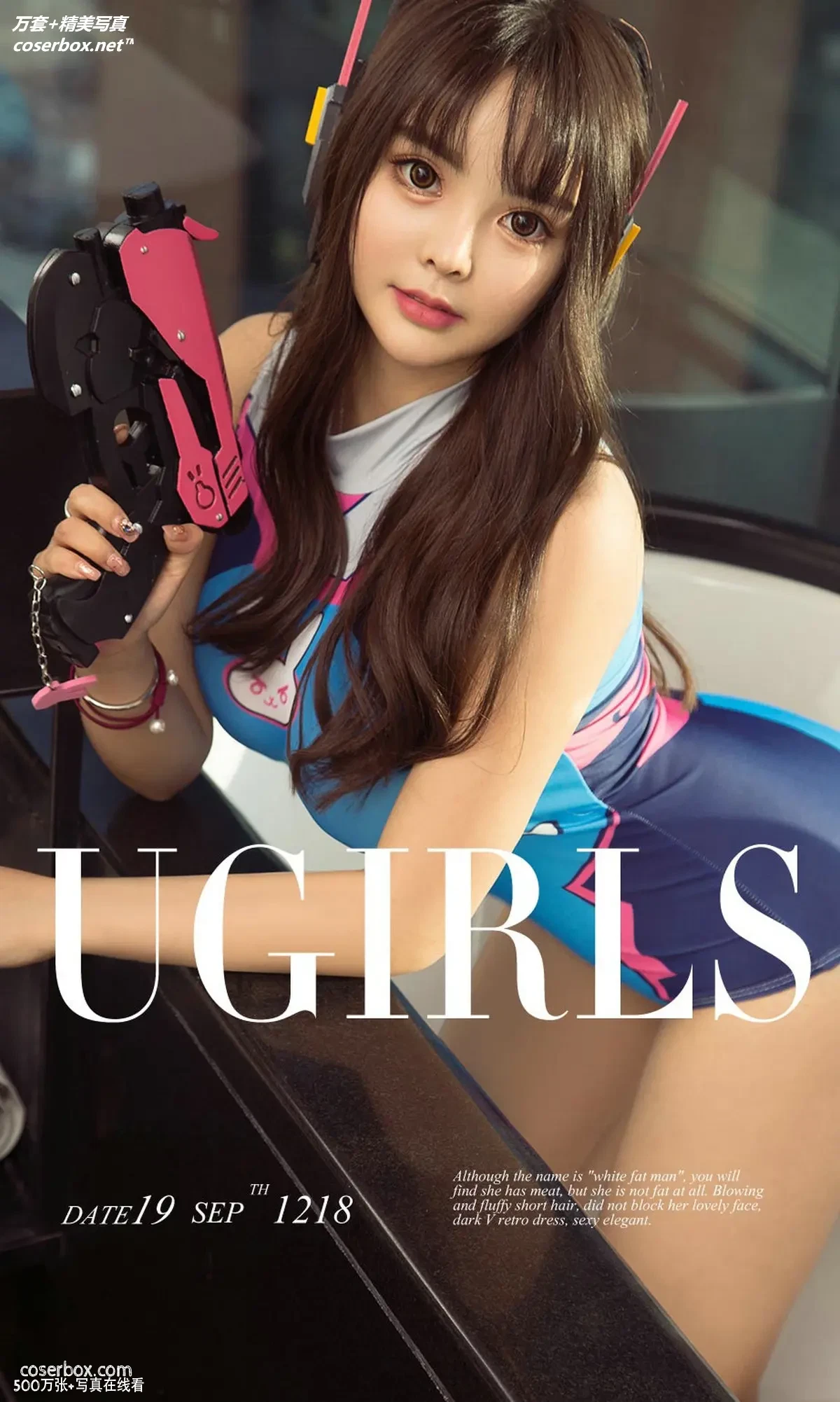 [Ugirls尤果网] 爱尤物专辑 VOL.1218 对枪 Wendy [35P-11MB]