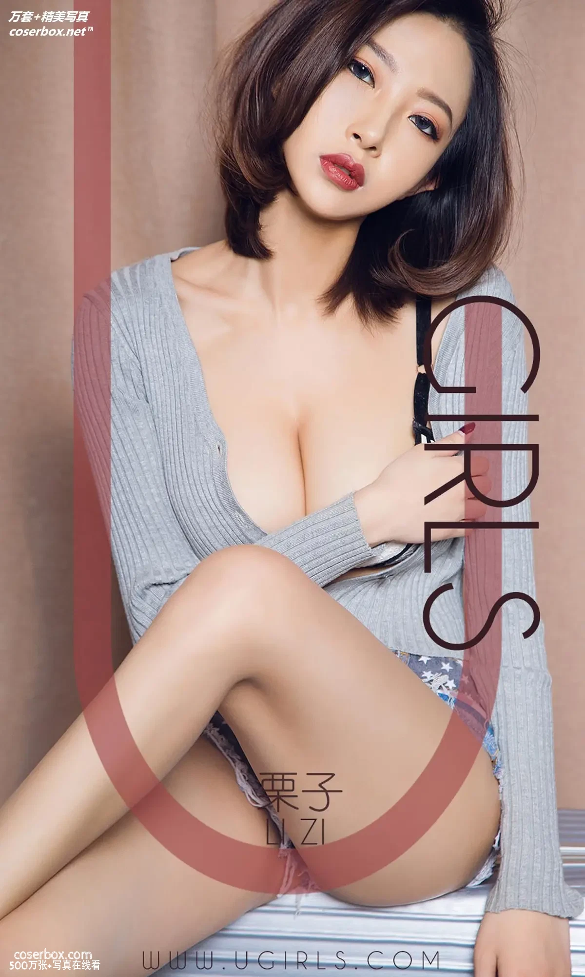 [Ugirls尤果网] 爱尤物专辑 VOL.1353 栗子 着迷 [35P-36MB]