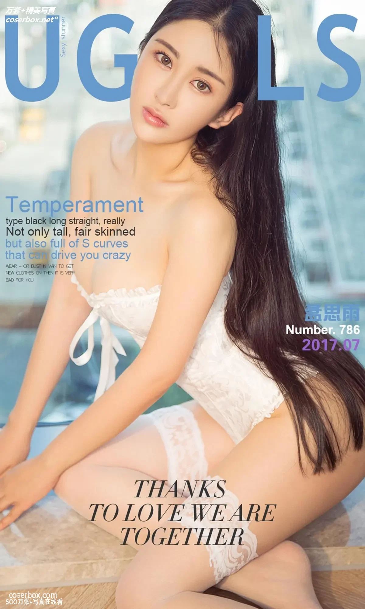 [Ugirls尤果网] 爱尤物专辑 VOL.786 孟思雨 浮生若梦[40P-38.3MB]