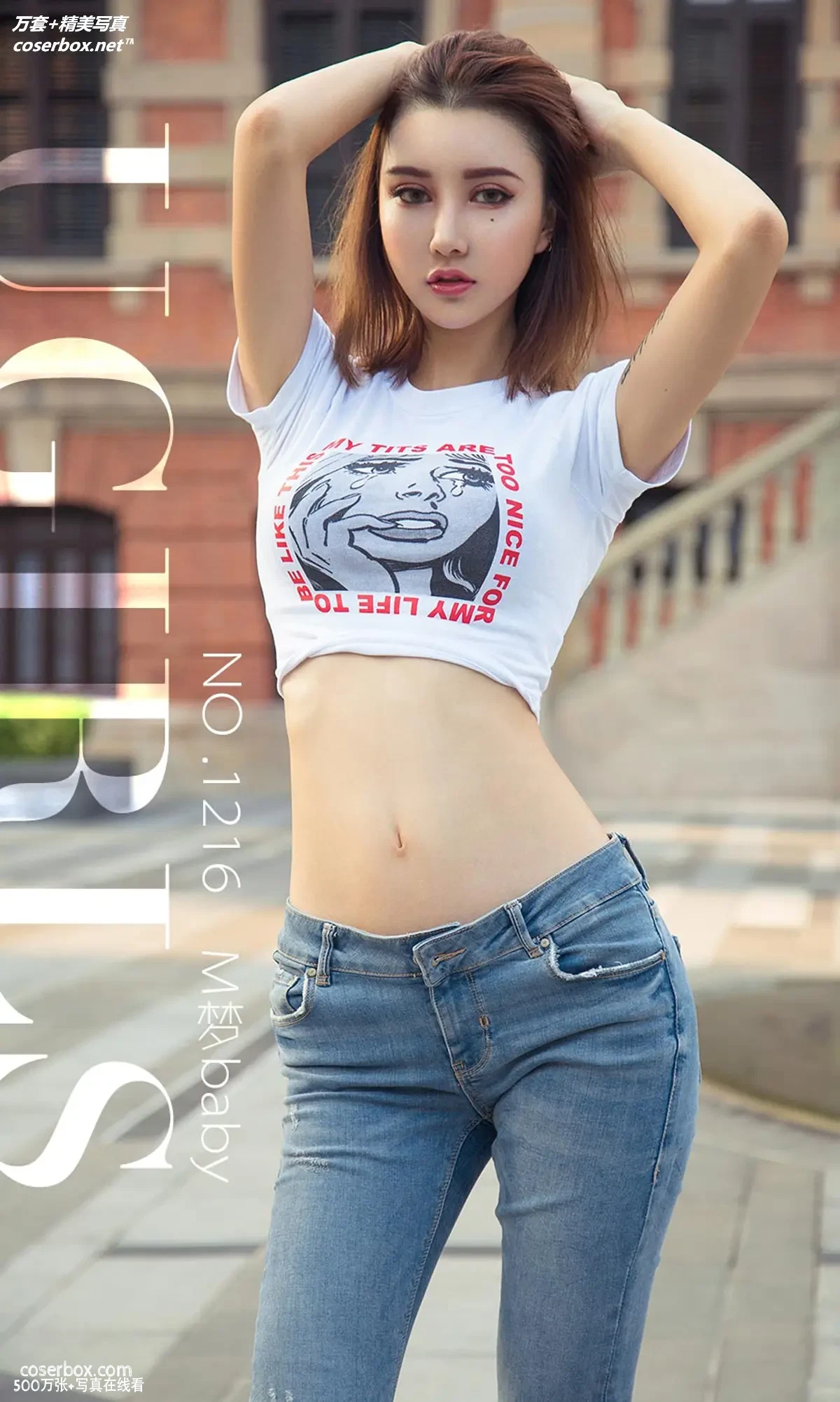 [Ugirls尤果网] 爱尤物专辑 VOL.1216 时髦街头 M梦baby [35P-35MB]