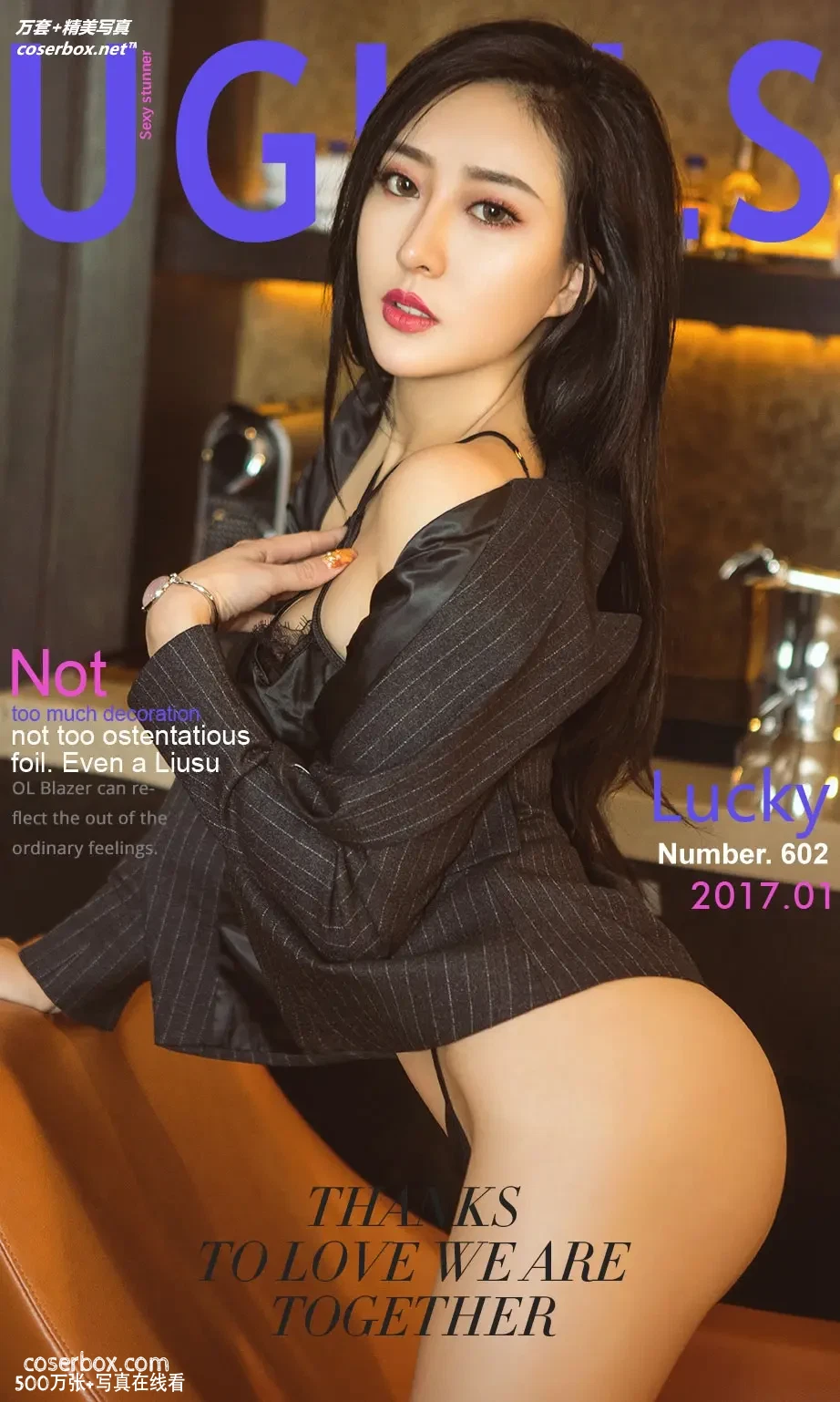 [Ugirls尤果网] 爱尤物专辑 VOL.602 幸韵 Lucky [40P-20MB]