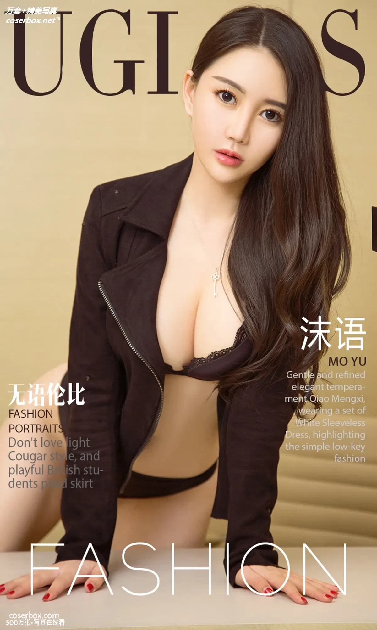 [Ugirls尤果网] 爱尤物专辑 VOL.909 沫语 无语伦比[40P-38.7MB]