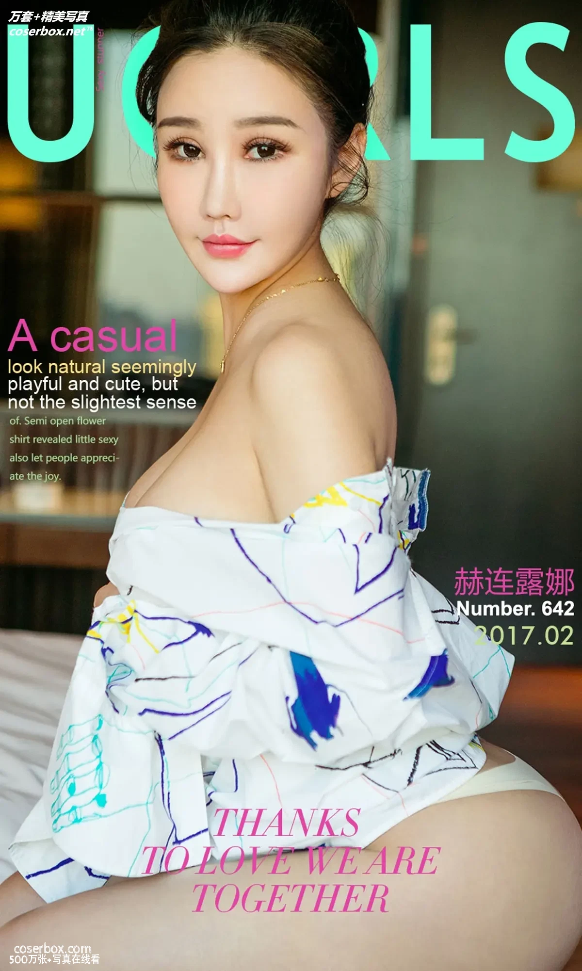 [Ugirls尤果网] 爱尤物专辑 VOL.642 典雅丸子头 赫连露娜 [40P-34MB]