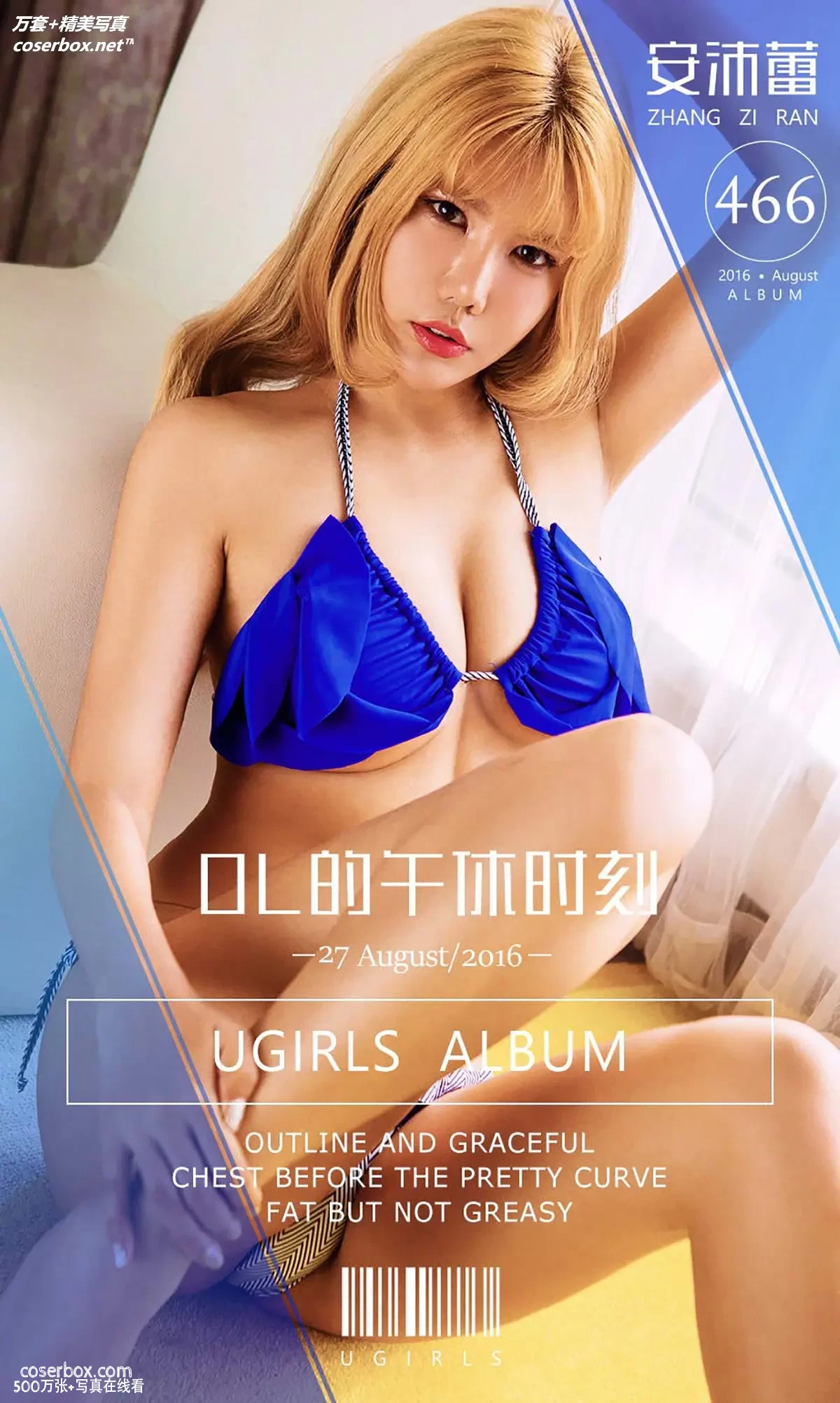 [Ugirls尤果网] 爱尤物专辑 VOL.466 OL的午休时刻 安沛蕾 [40P-32MB]