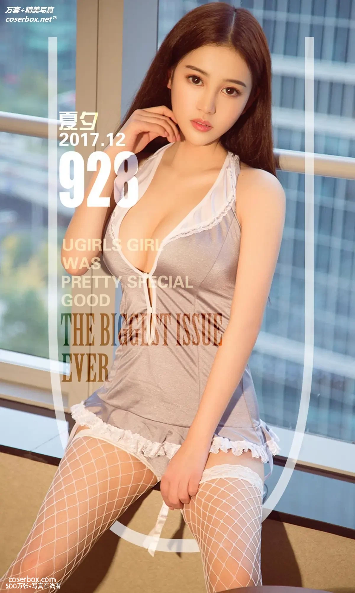[Ugirls尤果网] 爱尤物专辑 VOL.928 夏夕 嫩嫩校园风[40P-40.2MB]