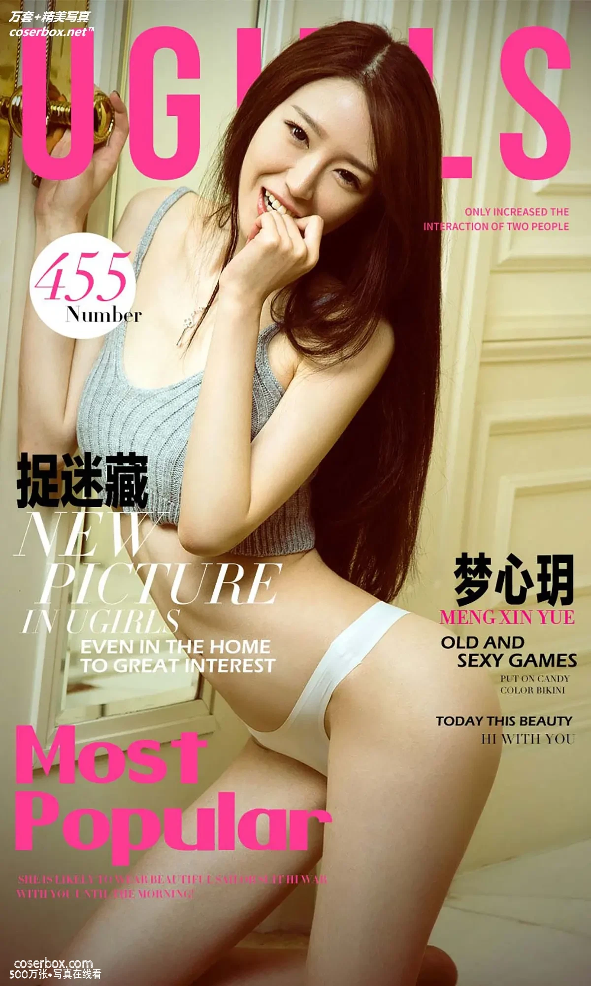 [Ugirls尤果网] 爱尤物专辑 VOL.455 捉迷藏 梦心玥 [40P-39MB]