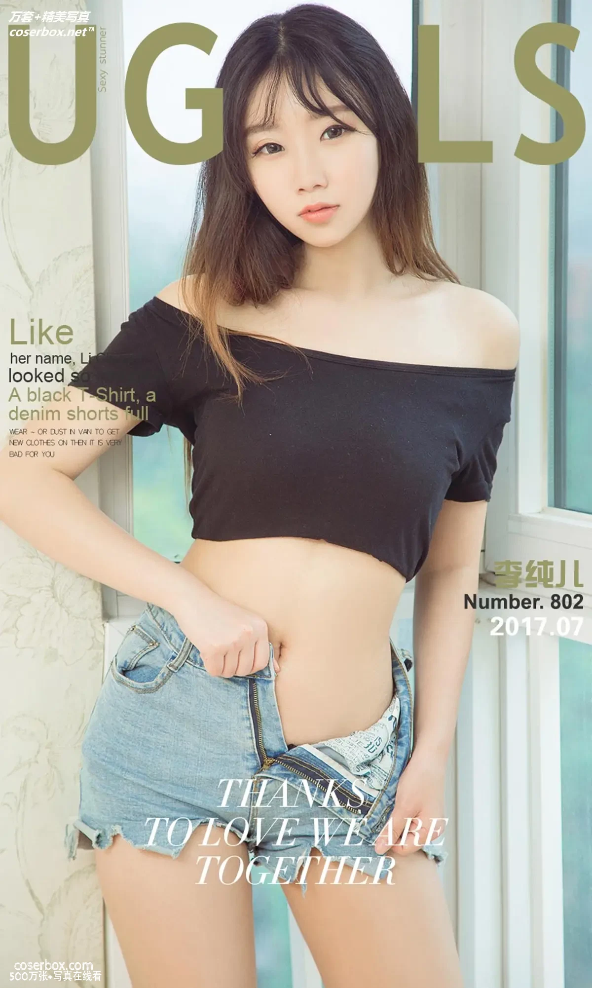 [Ugirls尤果网] 爱尤物专辑 VOL.802 李纯儿[40P-41.8MB]