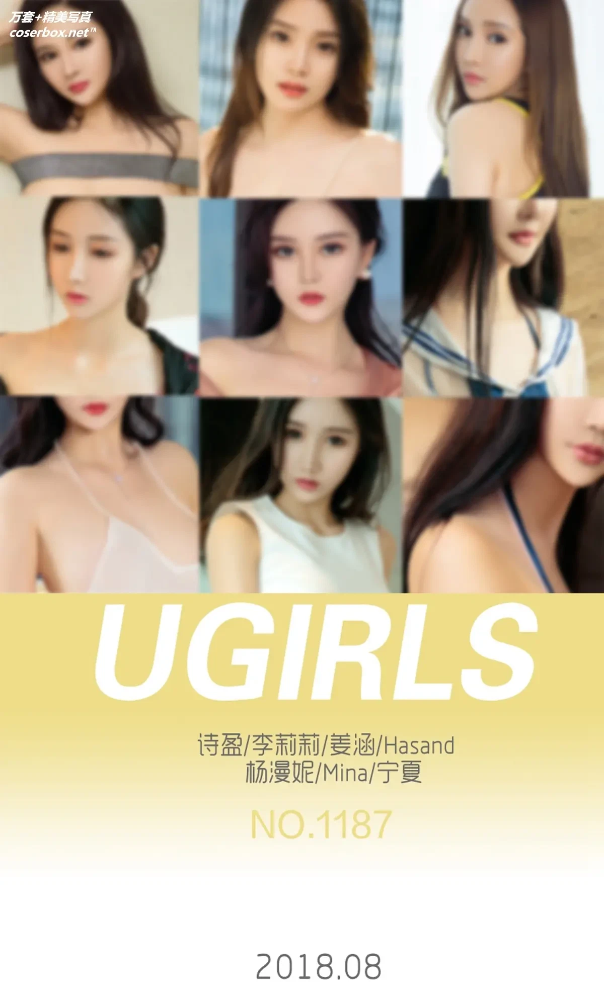 [Ugirls尤果网] 爱尤物专辑 VOL.1187 八月精选 [35P-34MB]
