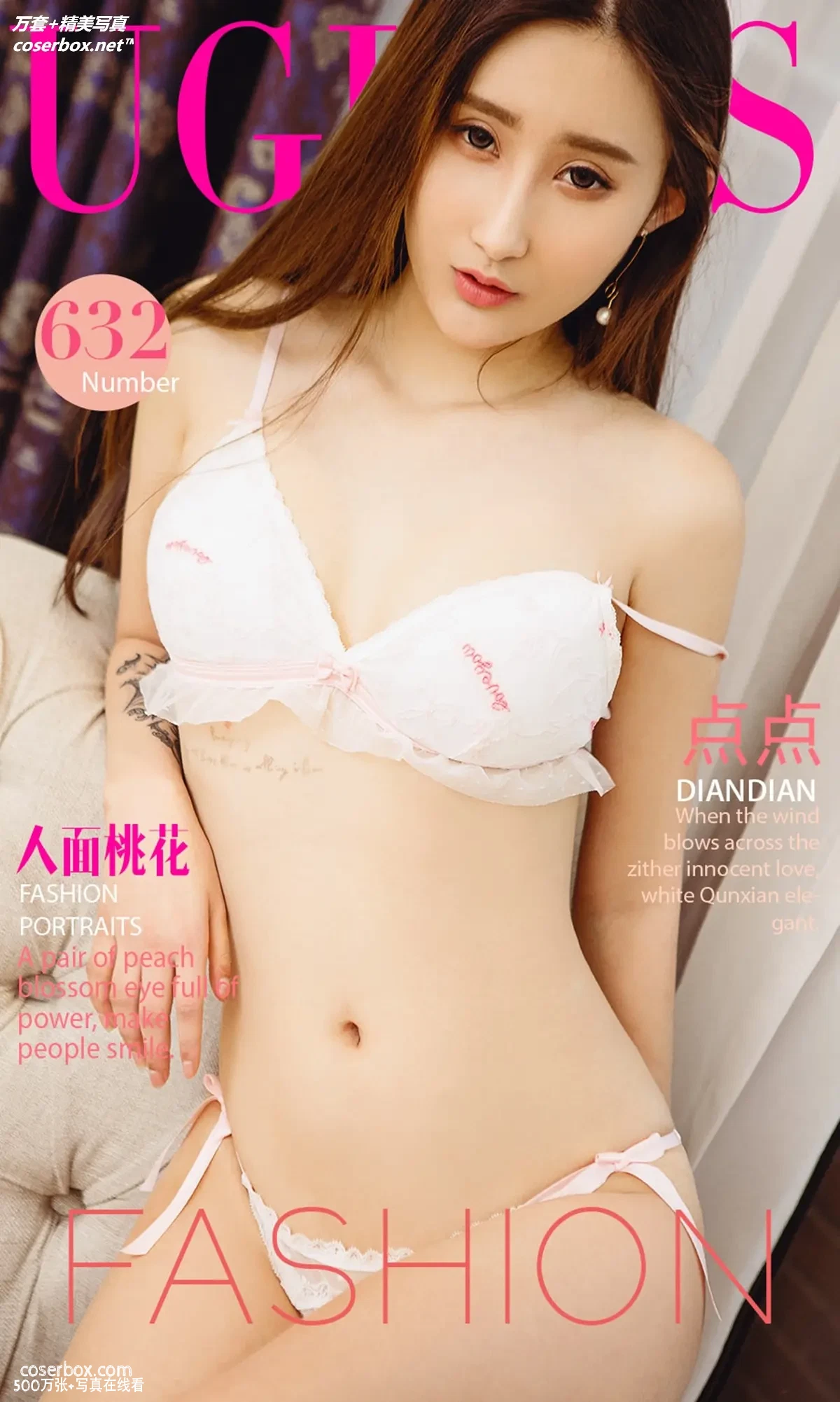 [Ugirls尤果网] 爱尤物专辑 VOL.632 人面桃花 点点 [40P-38MB]