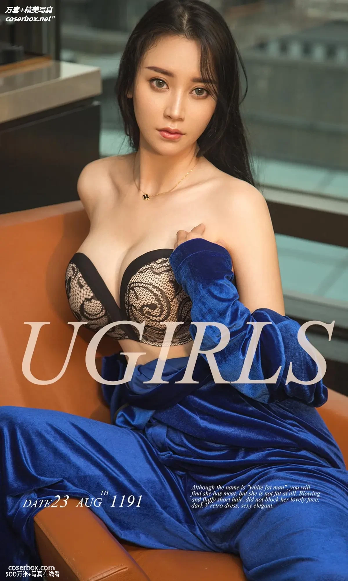 [Ugirls尤果网] 爱尤物专辑 VOL.1191 蓝色恋人 倪佳涵 [35P-36MB]