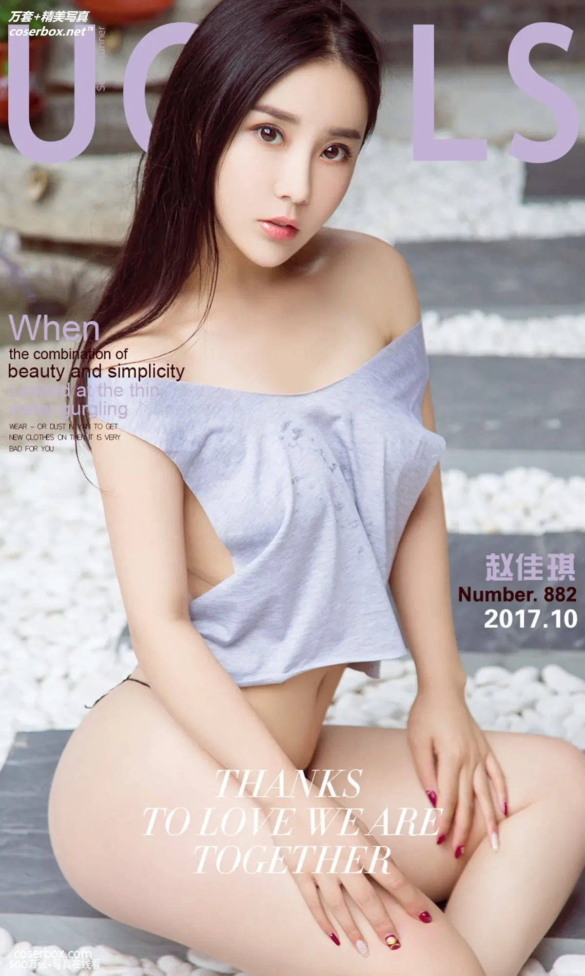 [Ugirls尤果网] 爱尤物专辑 VOL.882 琪景佳色 赵佳琪 [40P-42MB]