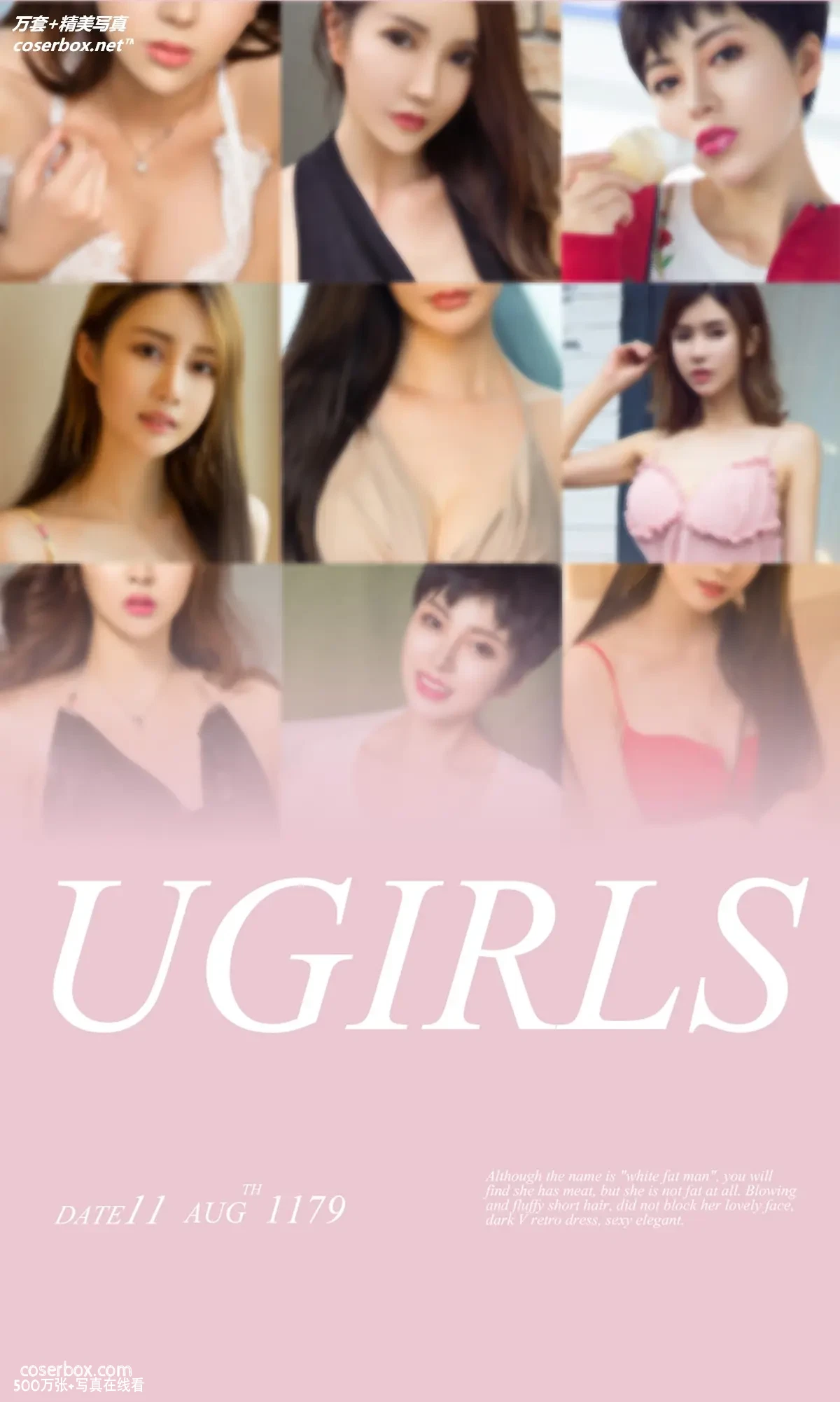 [Ugirls尤果网] 爱尤物专辑 VOL.1179 朵朵浪花 [35P-36MB]