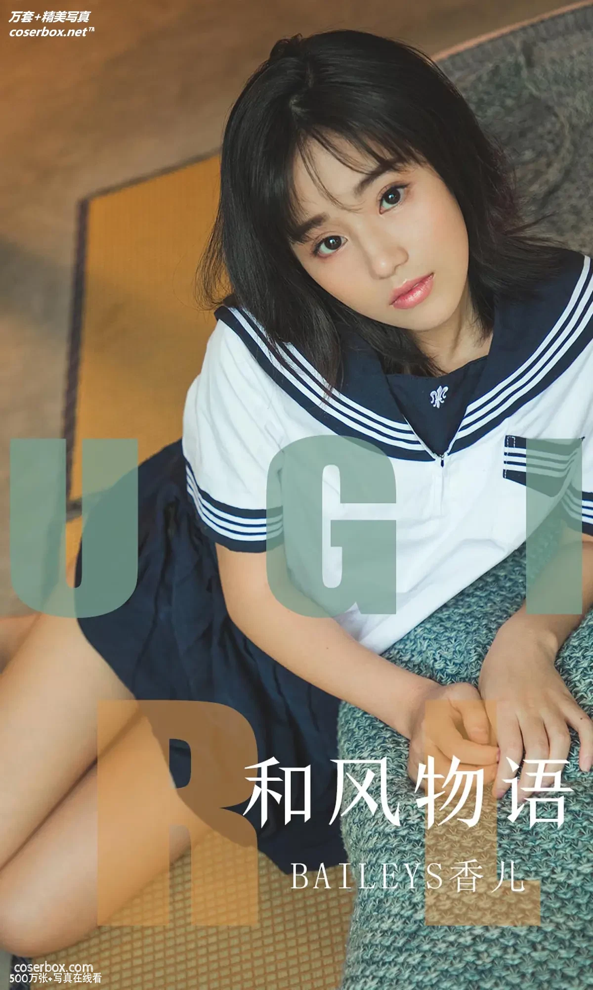 [Ugirls尤果网] 爱尤物专辑 VOL.1596 Baileys香儿 和风物语 [35P-44MB]