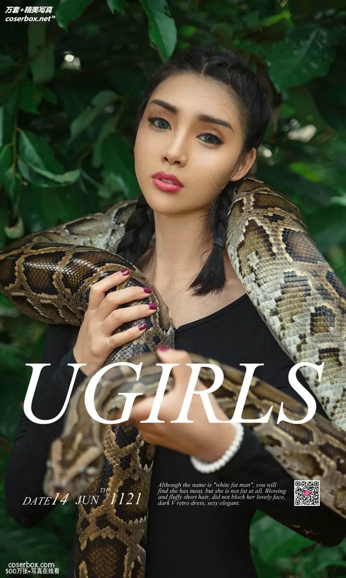 [Ugirls尤果网] 爱尤物专辑 VOL.1121 冷血美人 尤菲儿 [35P-13MB]