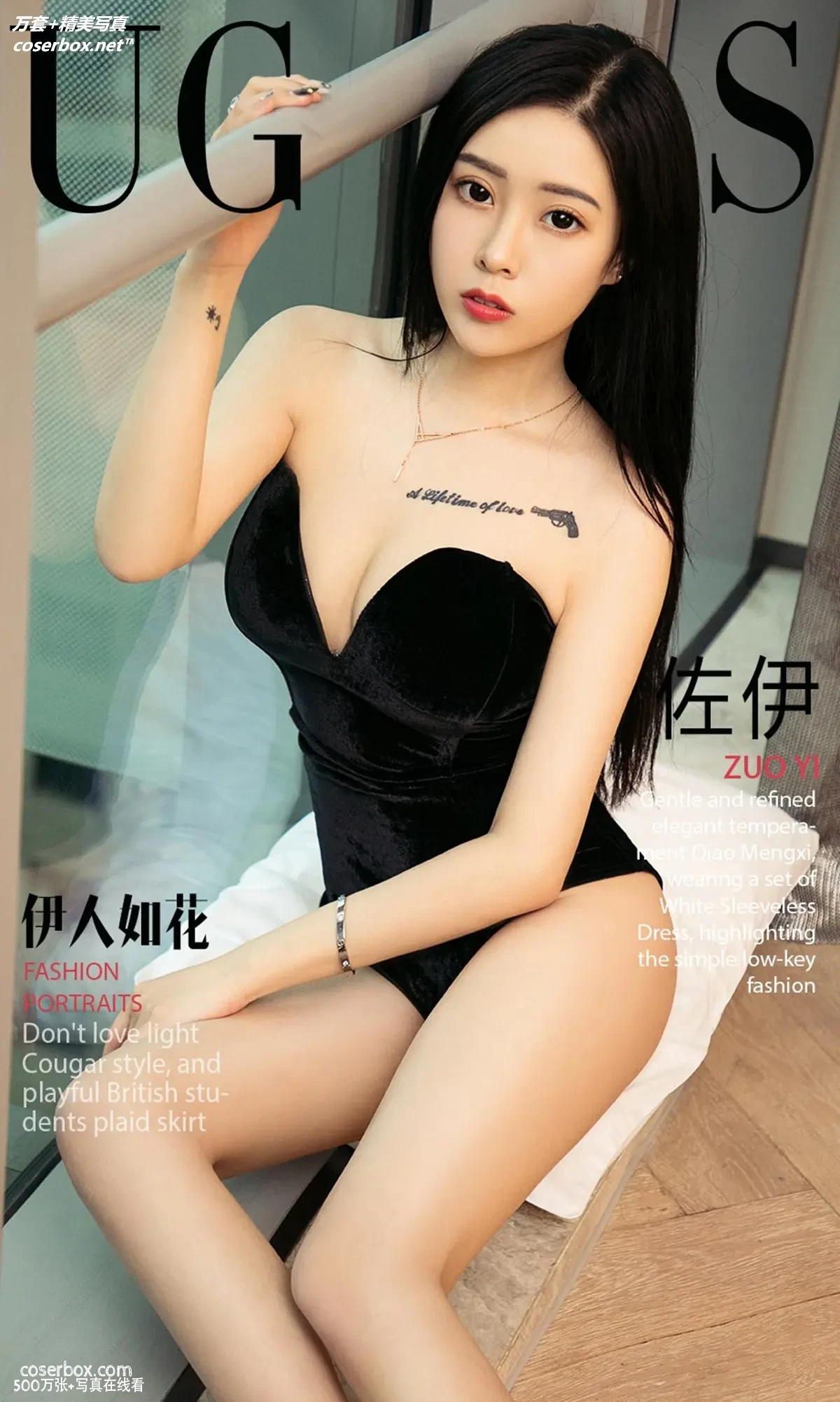 [Ugirls尤果网] 爱尤物专辑 VOL.1072 佐伊 伊人如花[35P-35.7MB]