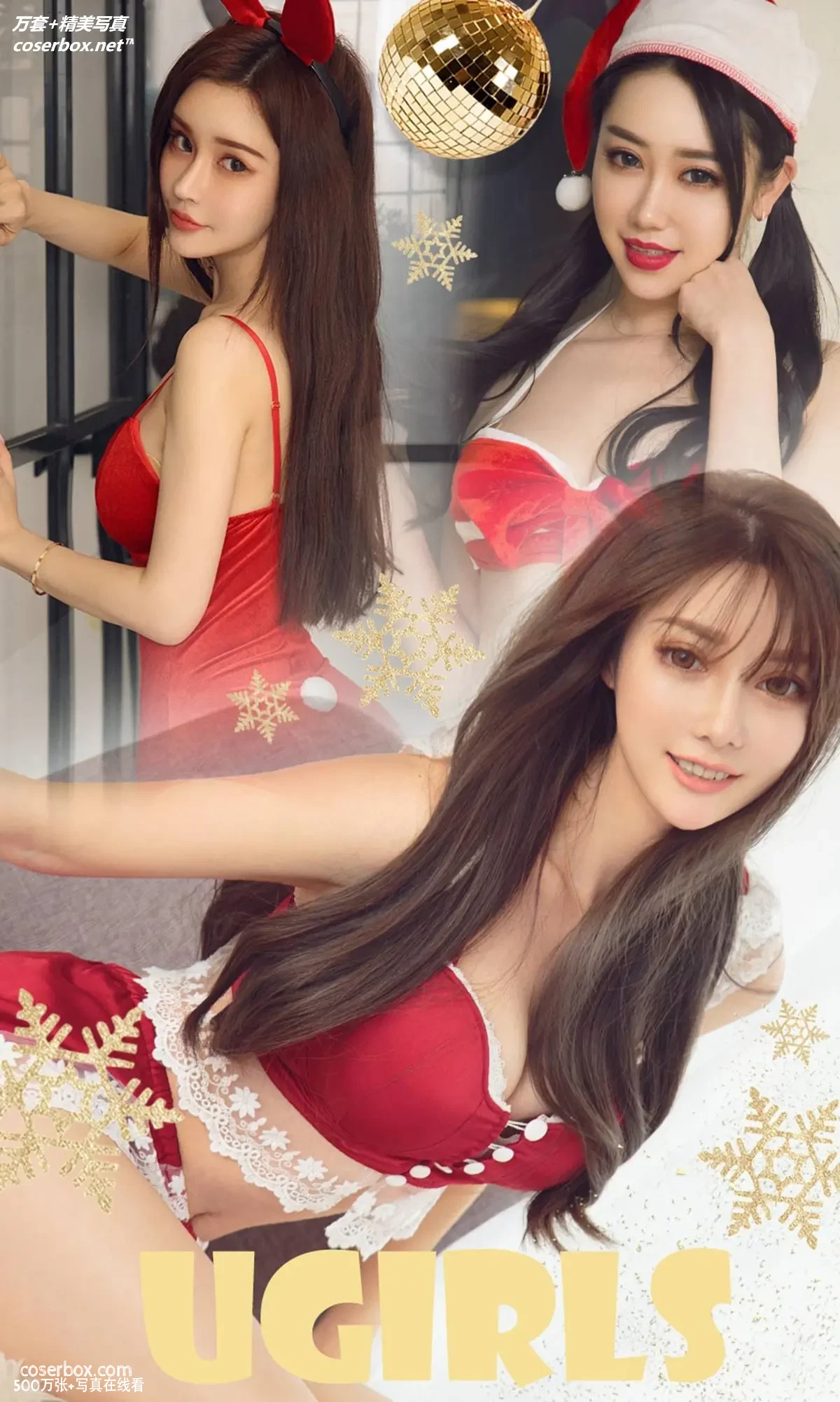 [Ugirls尤果网] 爱尤物专辑 VOL.1313 红色的祝福 [35P-33.3MB]