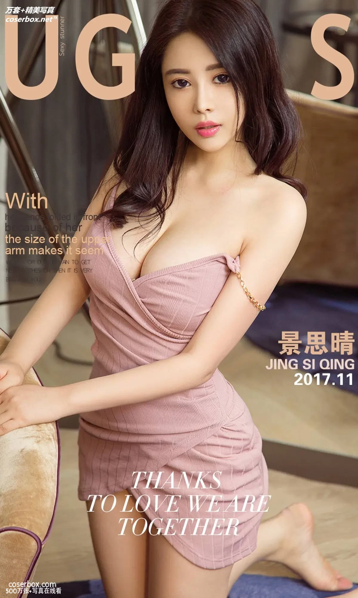 [Ugirls尤果网] 爱尤物专辑 VOL.922 景思晴 蕾丝花香