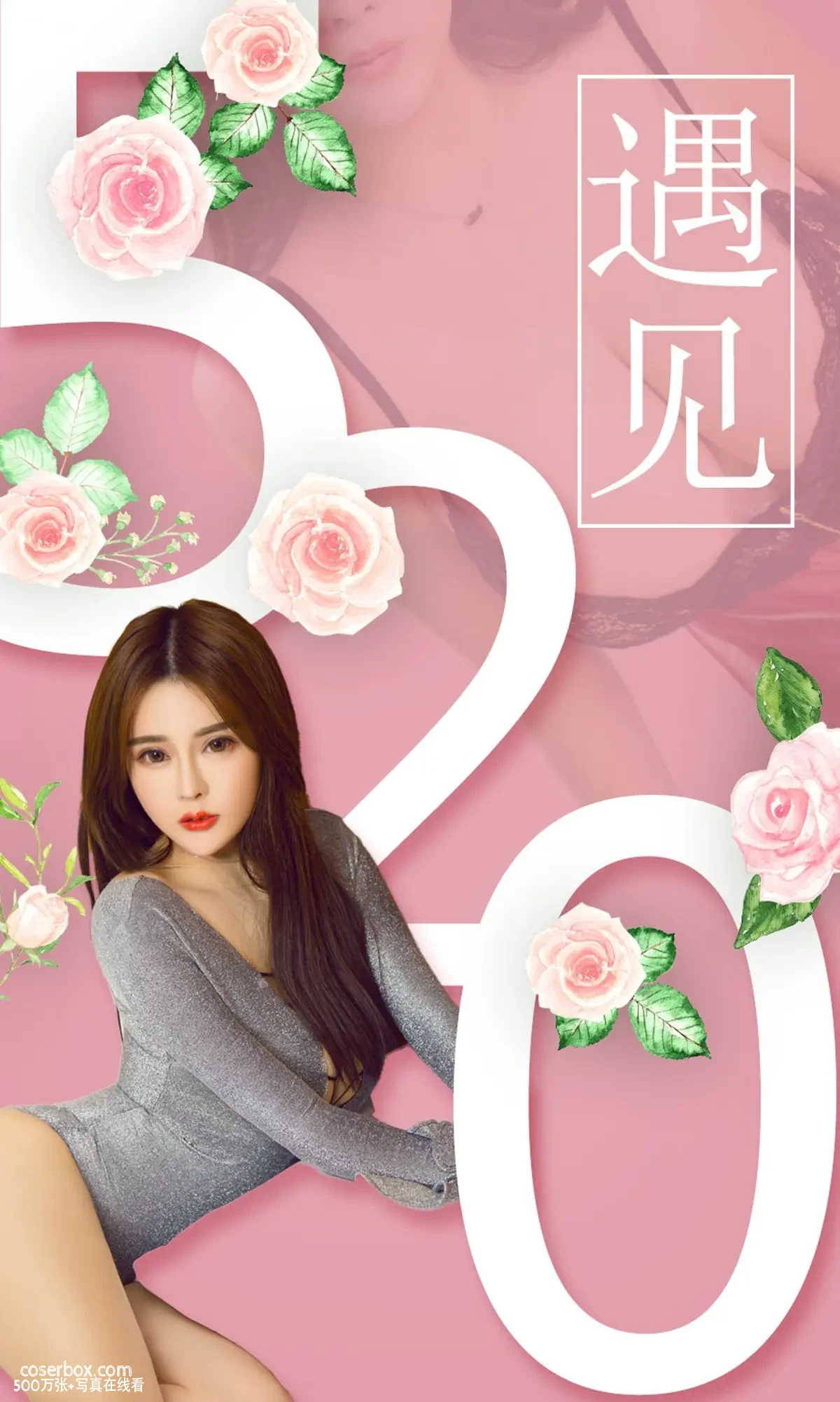 [Ugirls尤果网] 爱尤物专辑 VOL.1096 遇见[35P-36.1MB]