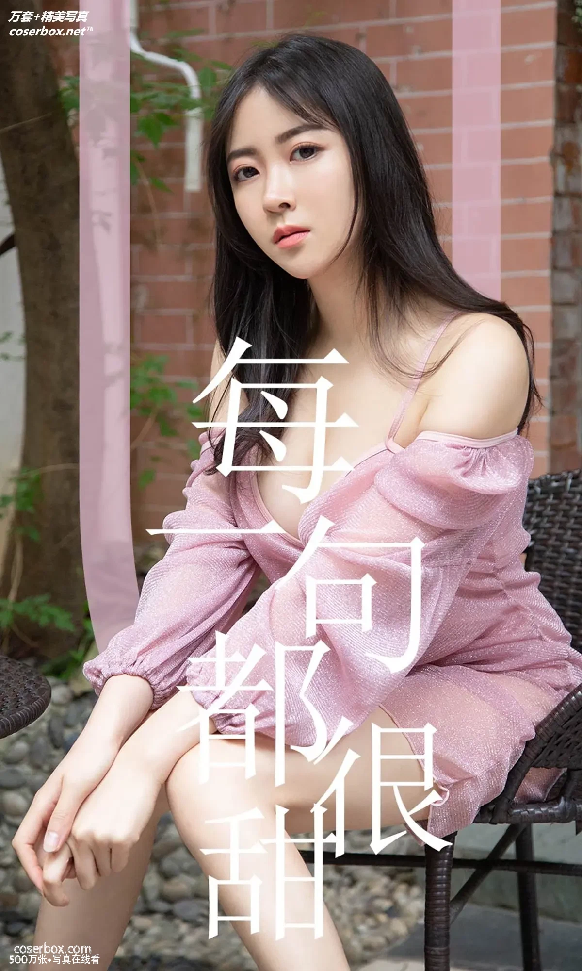 [Ugirls尤果网] 爱尤物专辑 VOL.1502 林小艺 每一句都很甜 [35P-37.5MB]