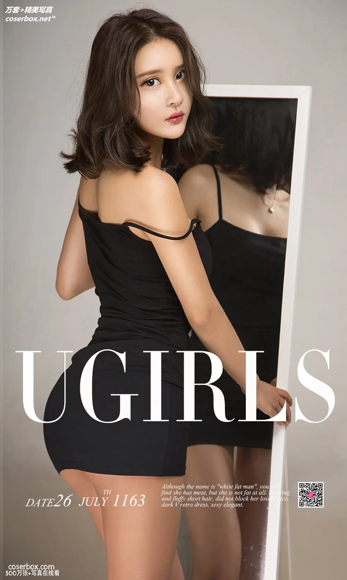 [Ugirls尤果网] 爱尤物专辑 VOL.1163 热力比基尼 尹菲 [35P-34MB]