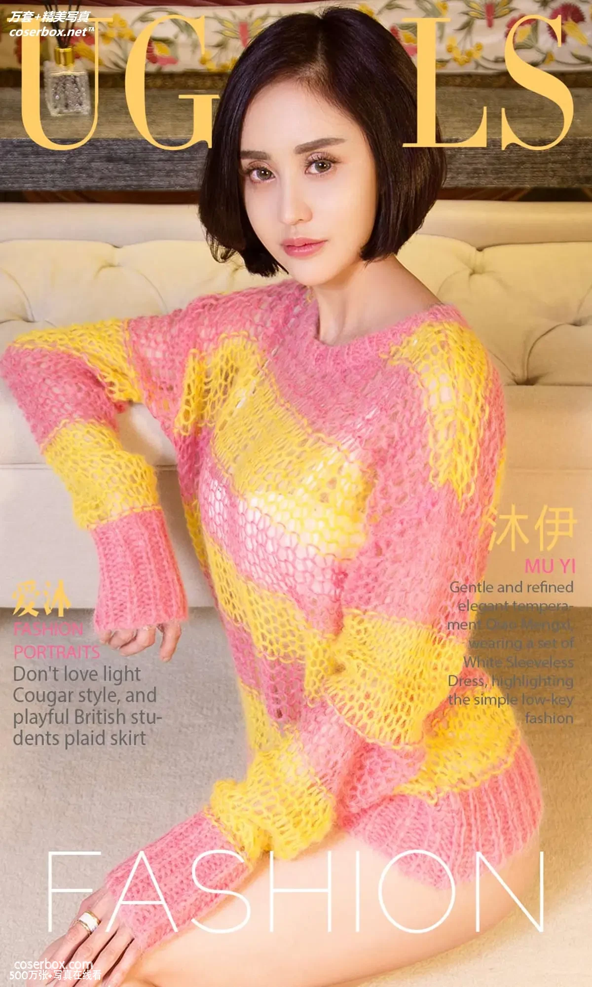 [Ugirls尤果网] 爱尤物专辑 VOL.840 沐伊 爱沐[40P-40.9MB]