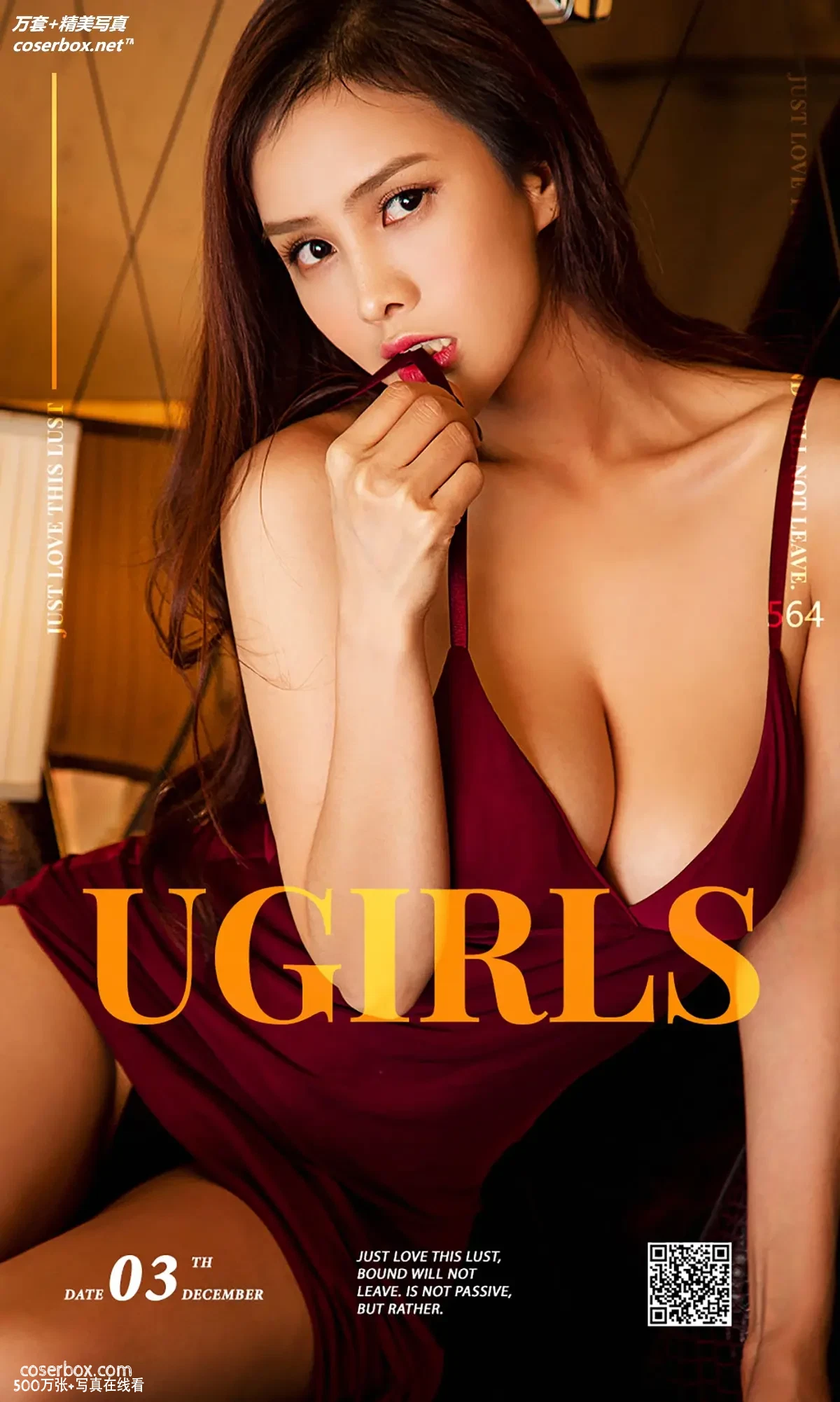 [Ugirls尤果网] 爱尤物专辑 VOL.564 润物曦无声 胡润曦 [40P-40MB]