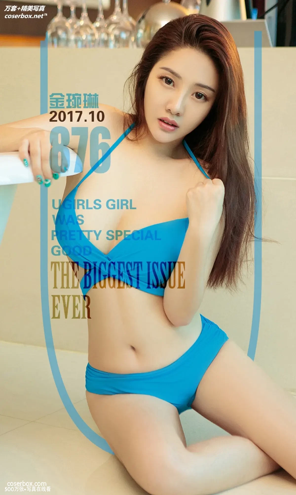 [Ugirls尤果网] 爱尤物专辑 VOL.876 金琬琳 暖意浓浓[40P-38MB]