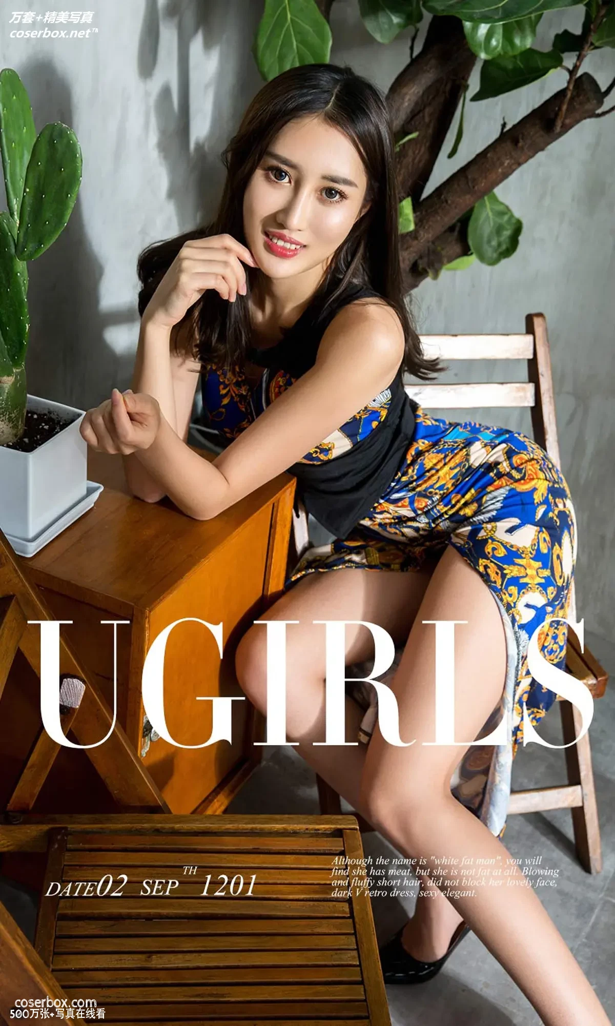 [Ugirls尤果网] 爱尤物专辑 VOL.1201 惬意生活 周漠 [35P-39MB]