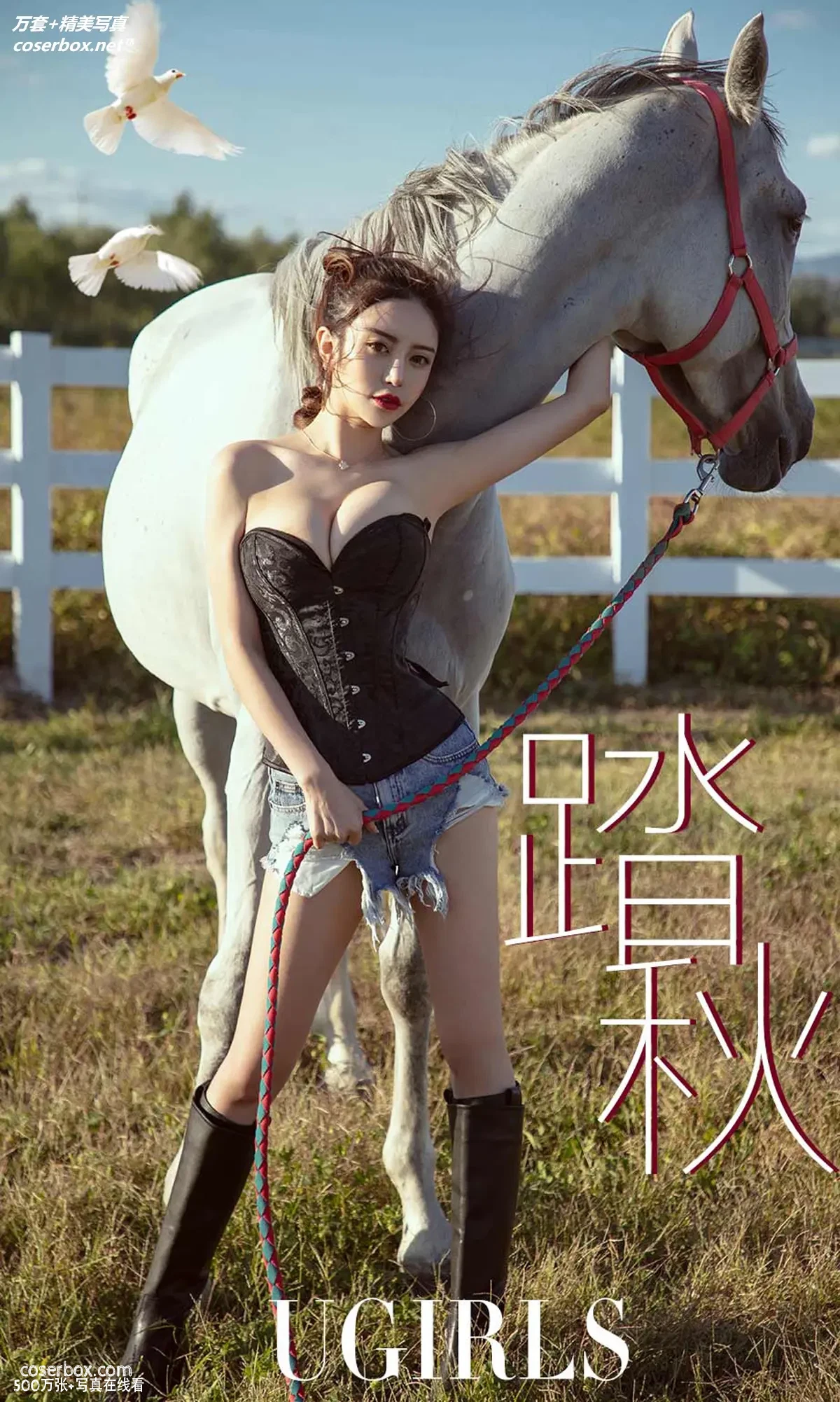 [Ugirls尤果网] 爱尤物专辑 VOL.1247 踏秋 陈思琪 [35P-44MB]
