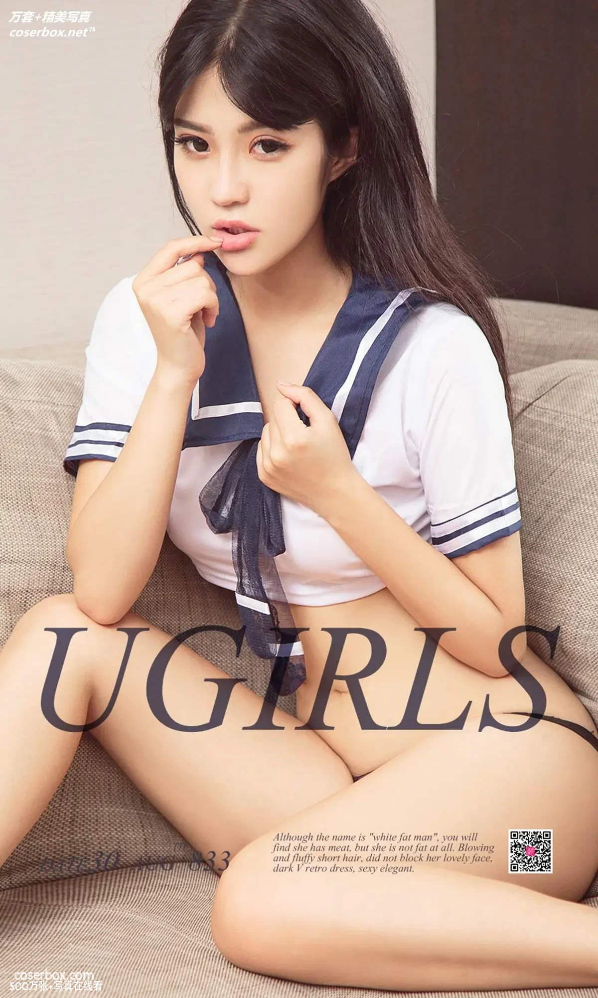 [Ugirls尤果网] 爱尤物专辑 VOL.833 优依依 优等女同学[40P-44.2MB]