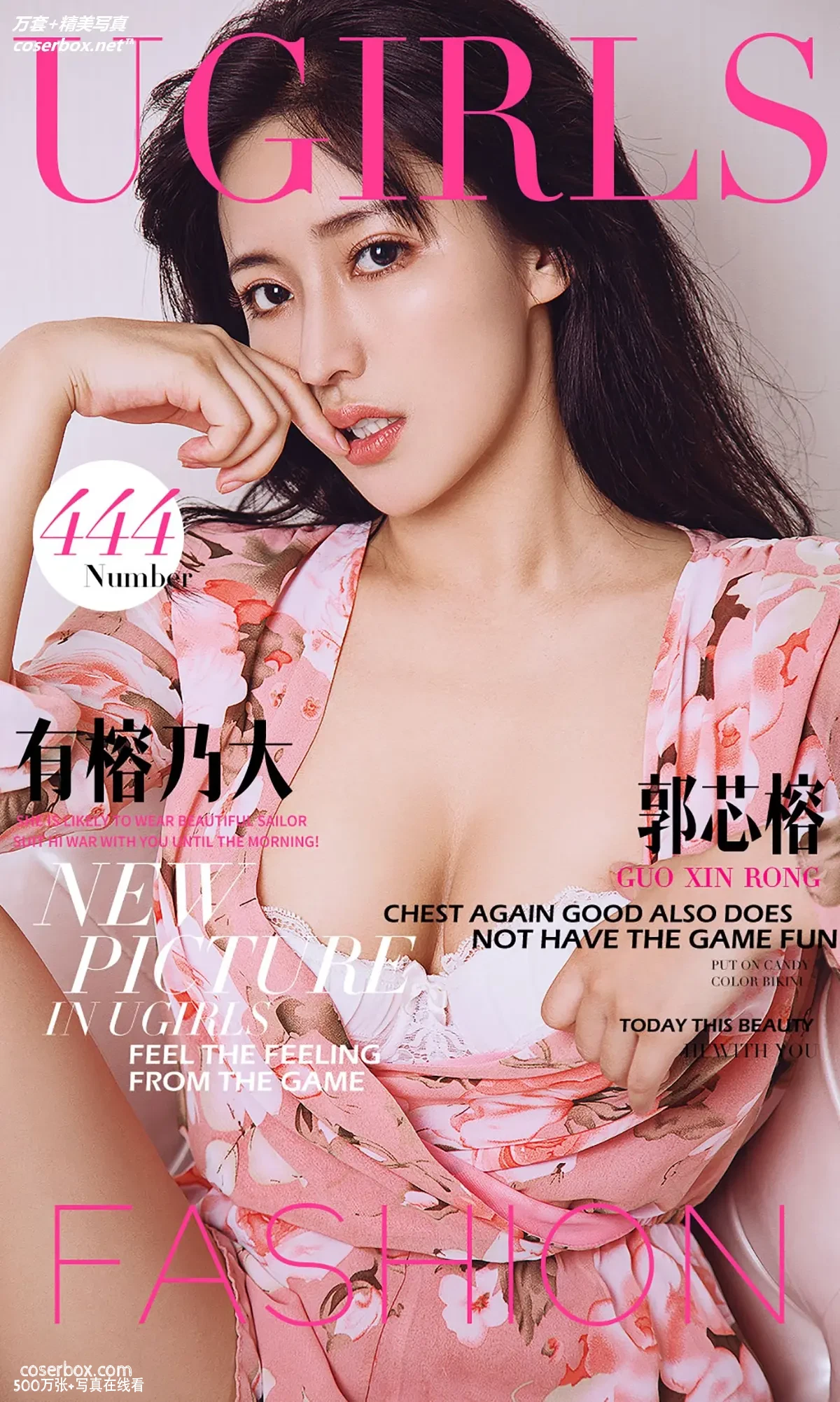 [Ugirls尤果网] 爱尤物专辑 VOL.444 有榕乃大 郭芯榕 [40P-33MB]