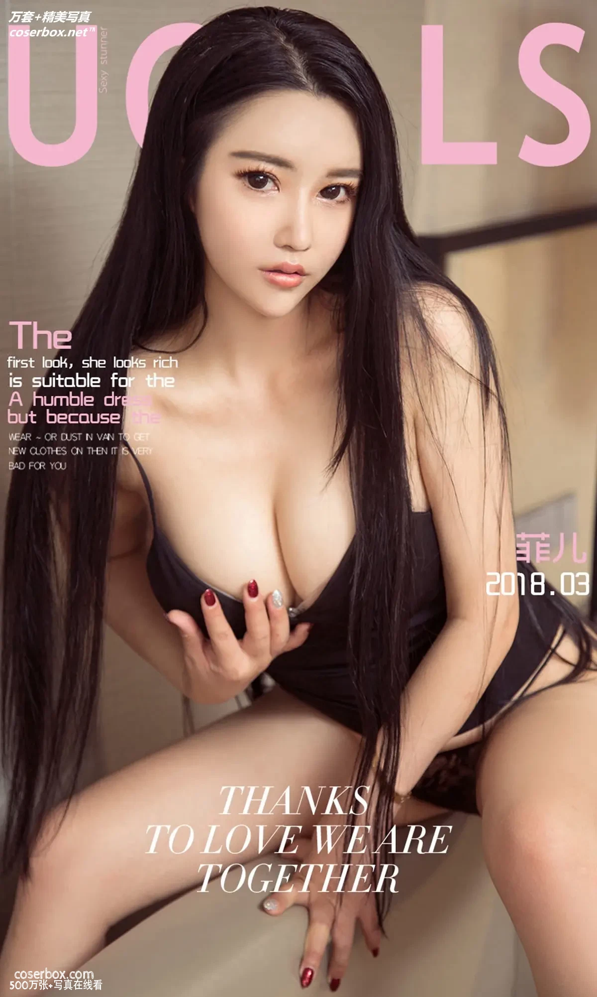 [Ugirls尤果网] 爱尤物专辑 VOL.1029 菲儿 梦中情人[40P-29.1MB]