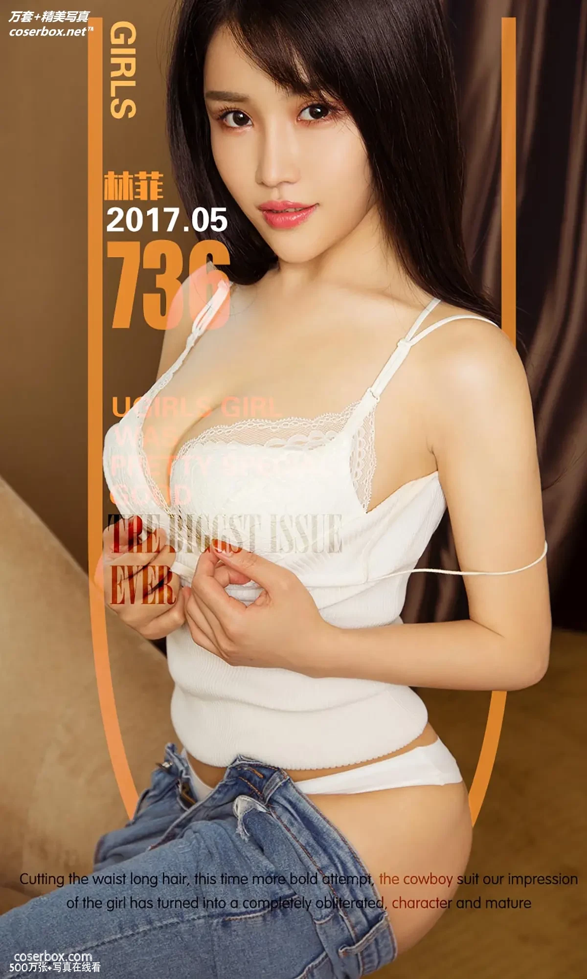 [Ugirls尤果网] 爱尤物专辑 VOL.736 菲你莫属 林菲 [40P-38MB]