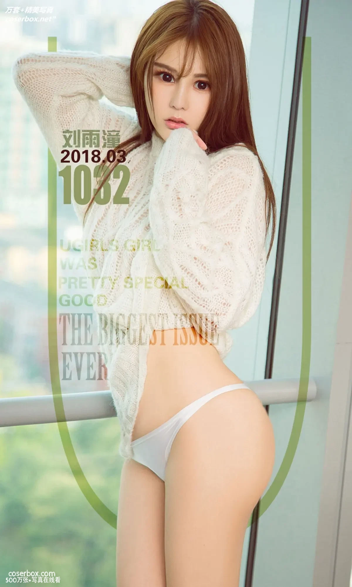 [Ugirls尤果网] 爱尤物专辑 VOL.1032 刘雨潼 花样春意[40P-39MB]