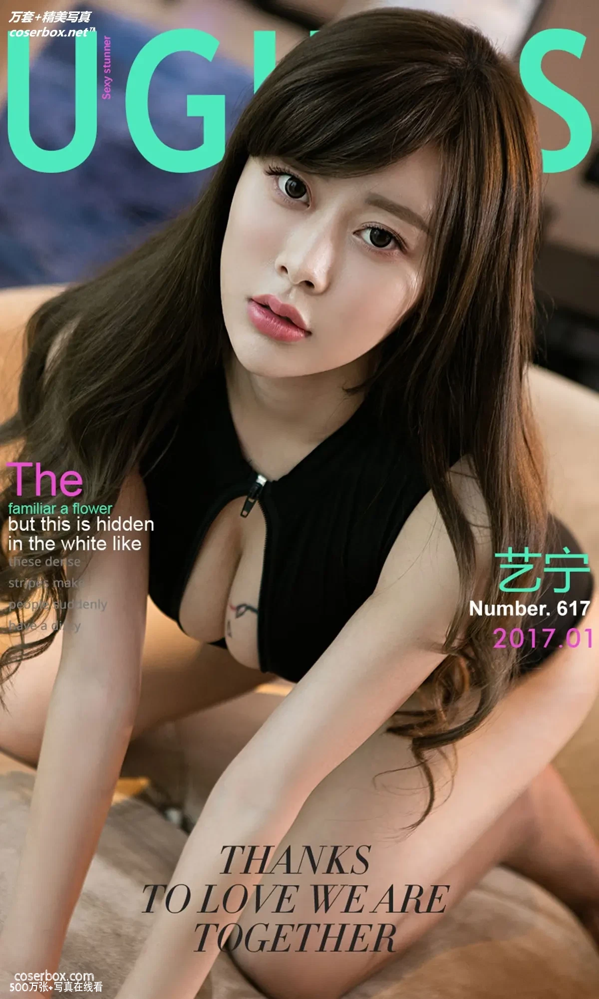[Ugirls尤果网] 爱尤物专辑 VOL.617 艺犹未尽 艺宁 [40P-40MB]