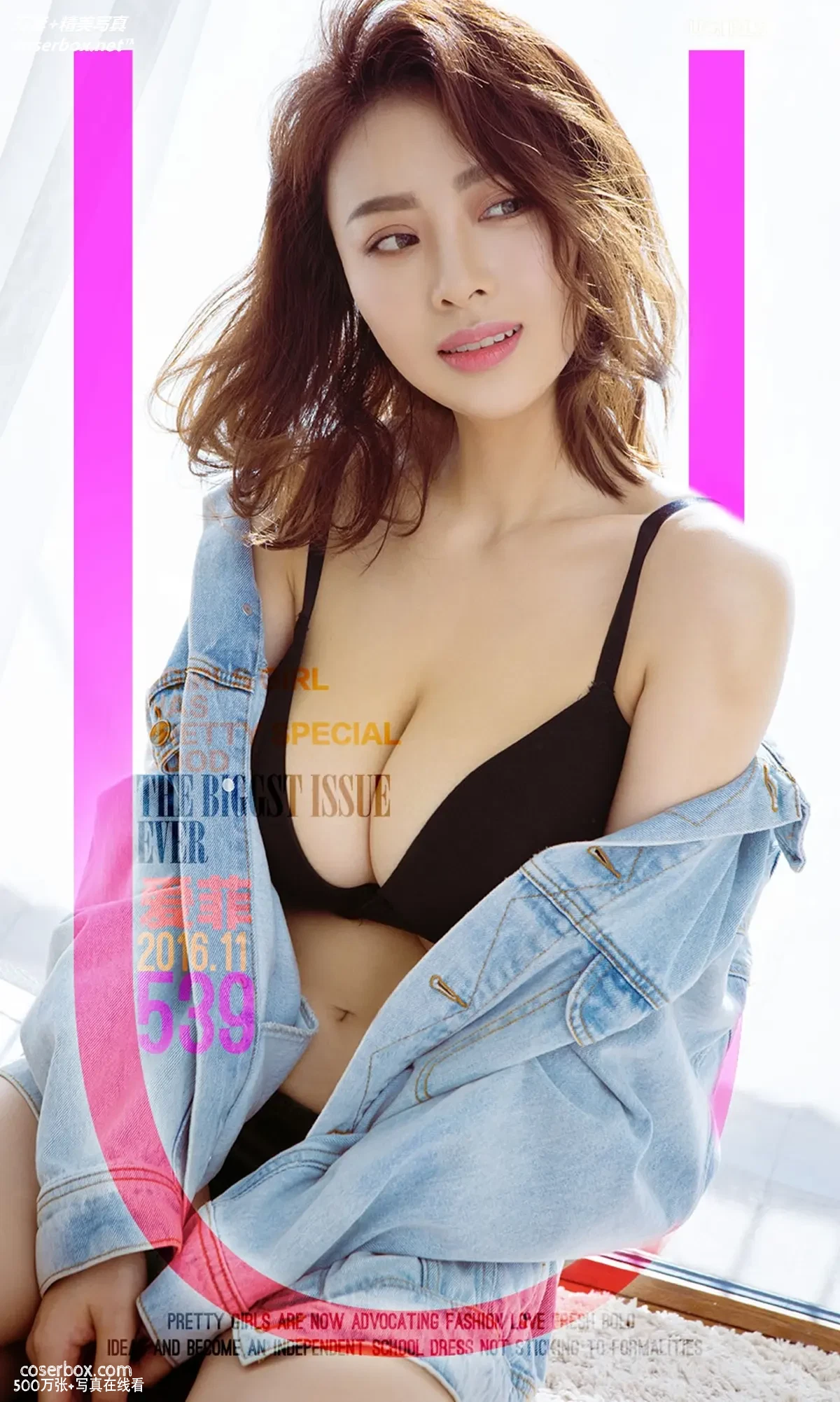 [Ugirls尤果网] 爱尤物专辑 VOL.539 菲常完美 爱菲 [40P-35MB]