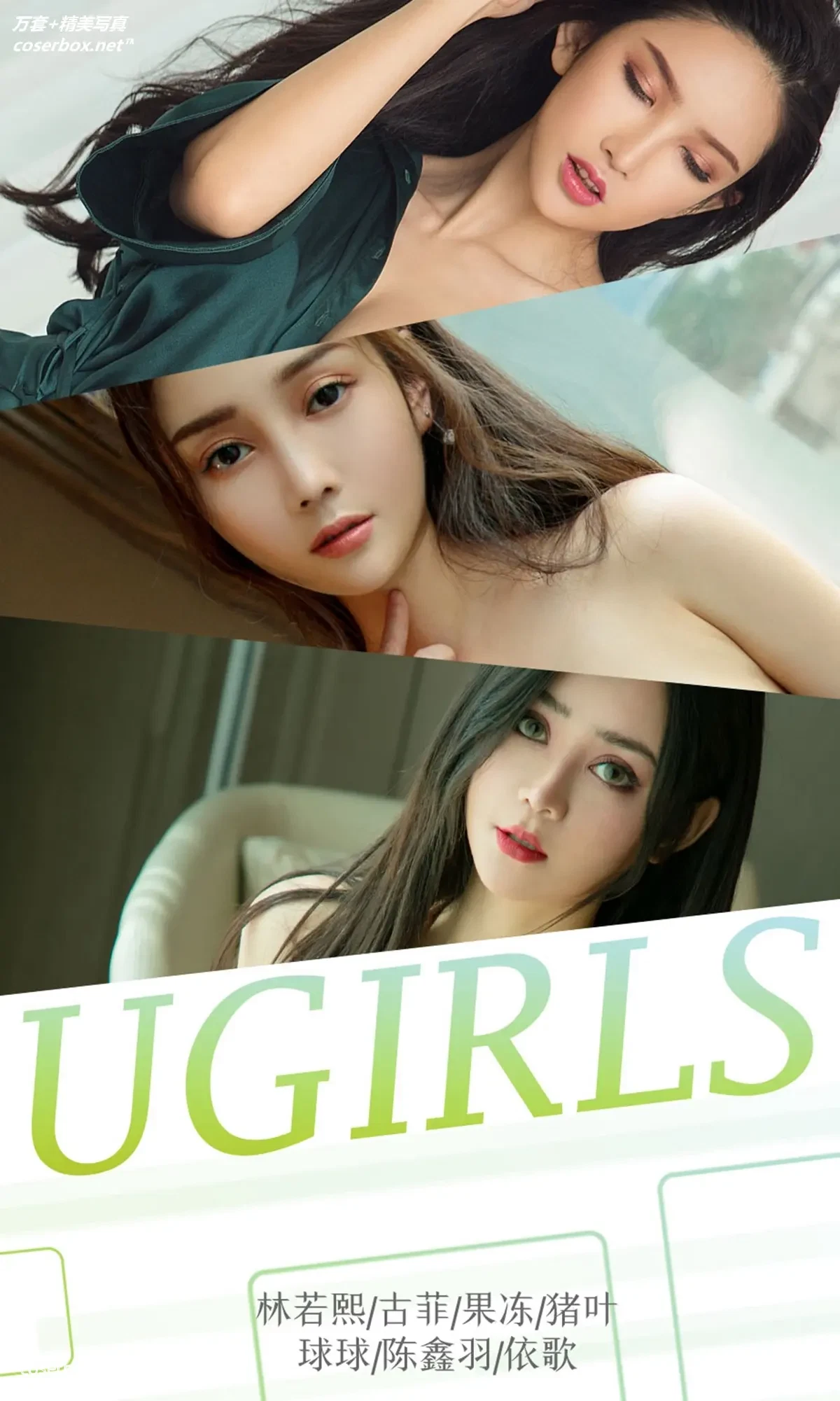 [Ugirls尤果网] 爱尤物专辑 VOL.1291 球球 难忘的十一月 [35P-34.2MB]