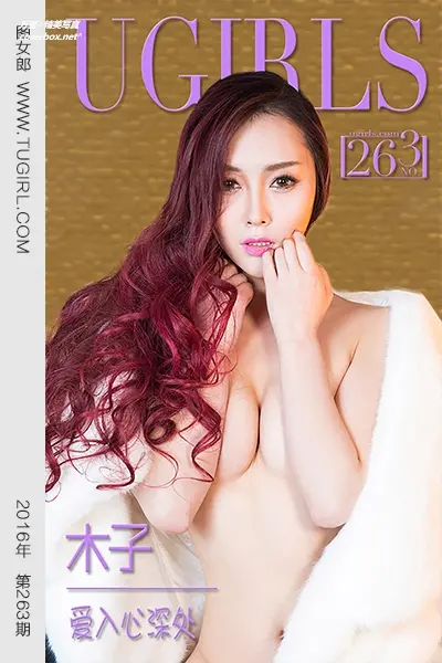 [Ugirls尤果网] 爱尤物专辑 VOL.263 木子 爱入心深处 [40P-36.0M]