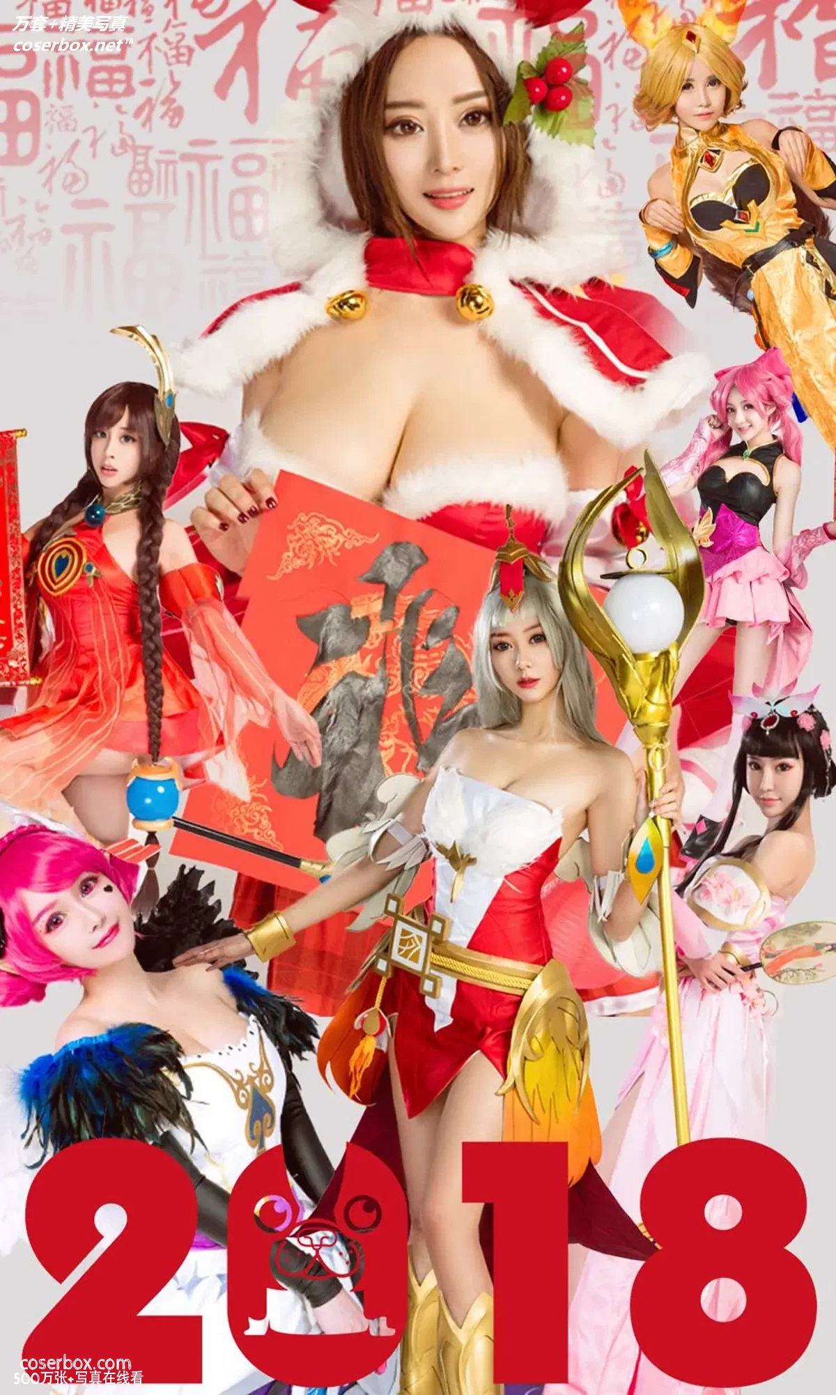 [Ugirls尤果网] 爱尤物专辑 VOL.1004 爱菲 周心怡 施诗 白熙萌 艺轩 田慕儿 筱慧 王者闹春[40P-41.7MB]