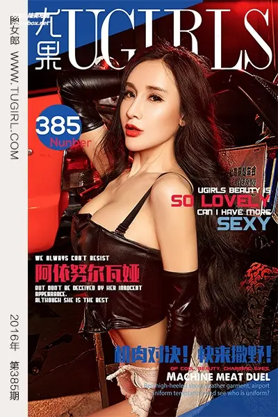 [Ugirls尤果网] 爱尤物专辑 VOL.385 阿依努尔瓦娅 [40P-61M]