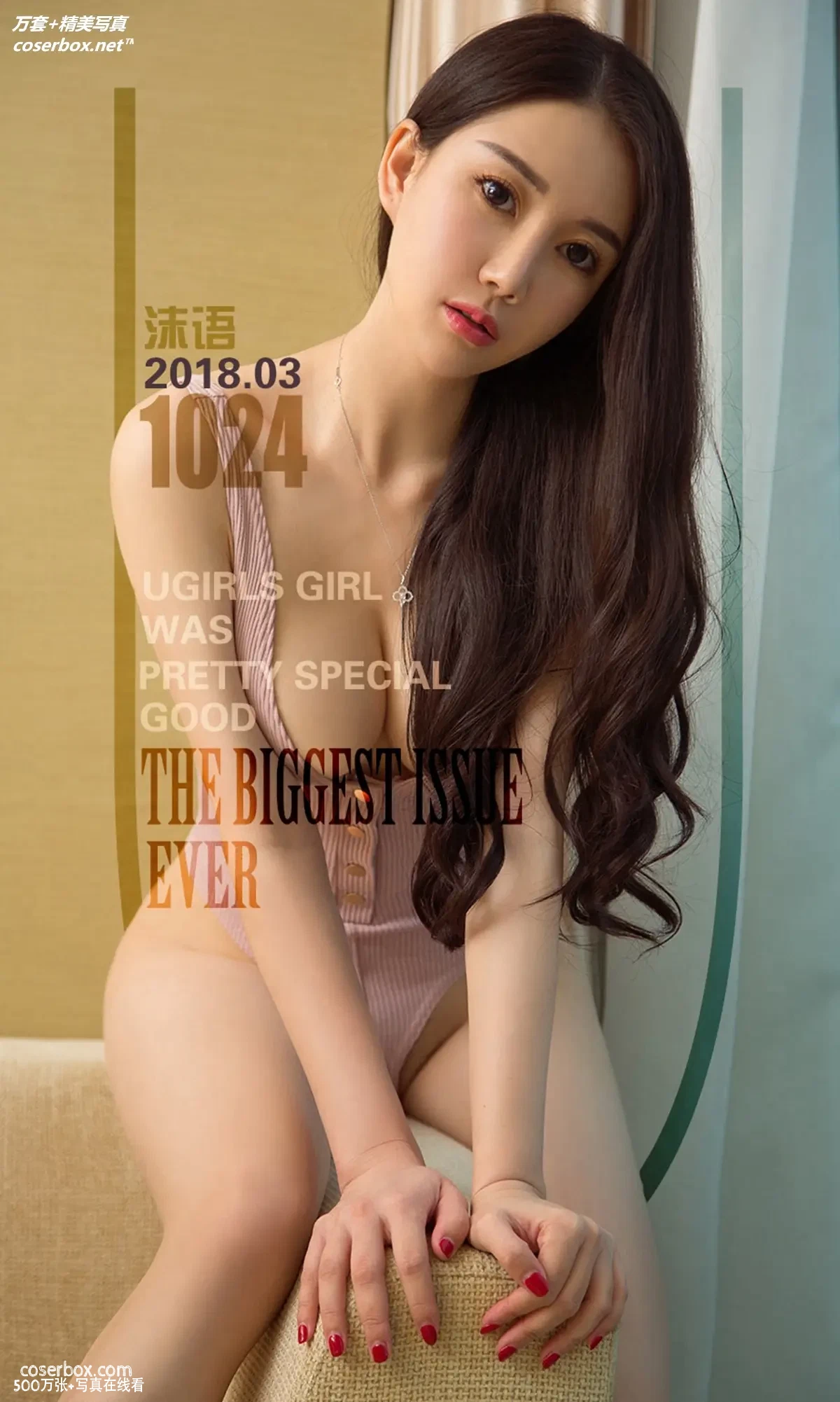 [Ugirls尤果网] 爱尤物专辑 VOL.1024 沫语 越撩越美[40P-34.8MB]