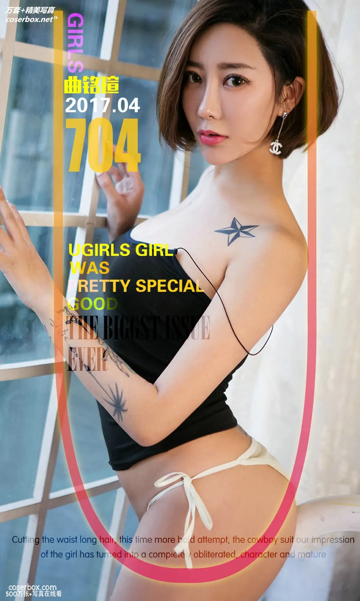 [Ugirls尤果网] 爱尤物专辑 VOL.704 铭记 曲铭瑄 [40P-39MB]