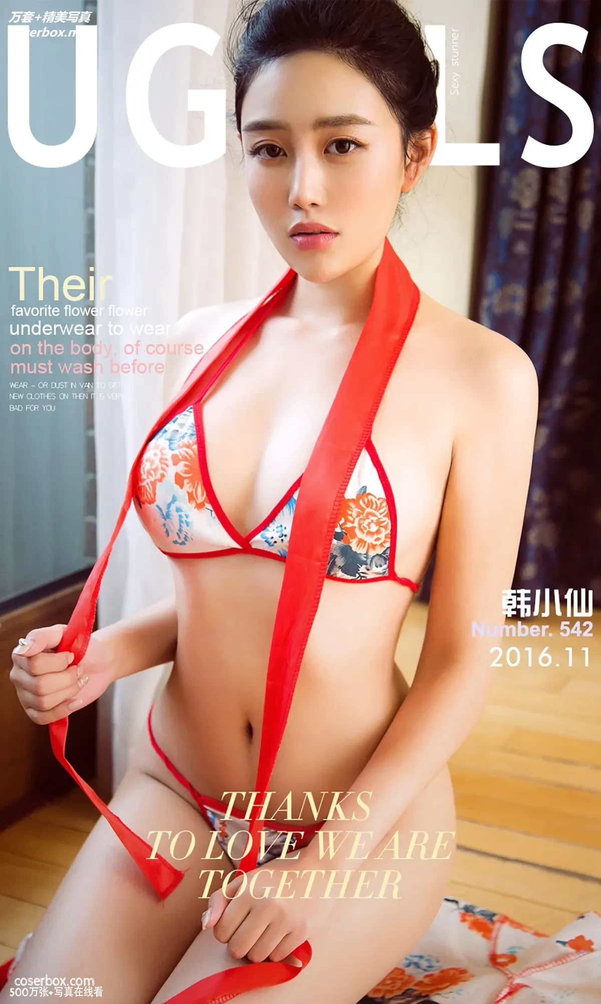 [Ugirls尤果网] 爱尤物专辑 VOL.542 仙仆 韩小仙 [40P-32MB]