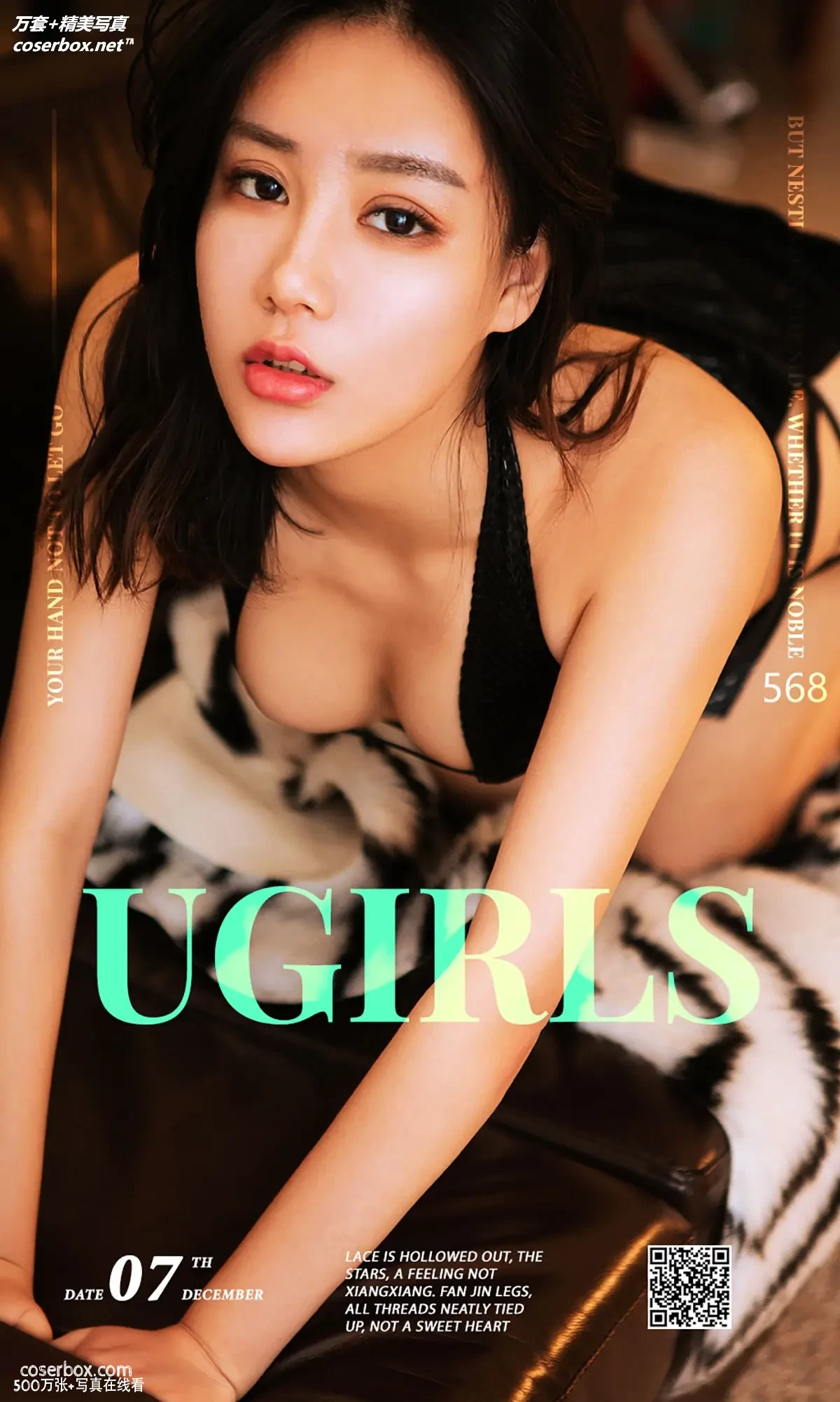 [Ugirls尤果网] 爱尤物专辑 VOL.568 香女多情 黄香香 [40P-36MB]